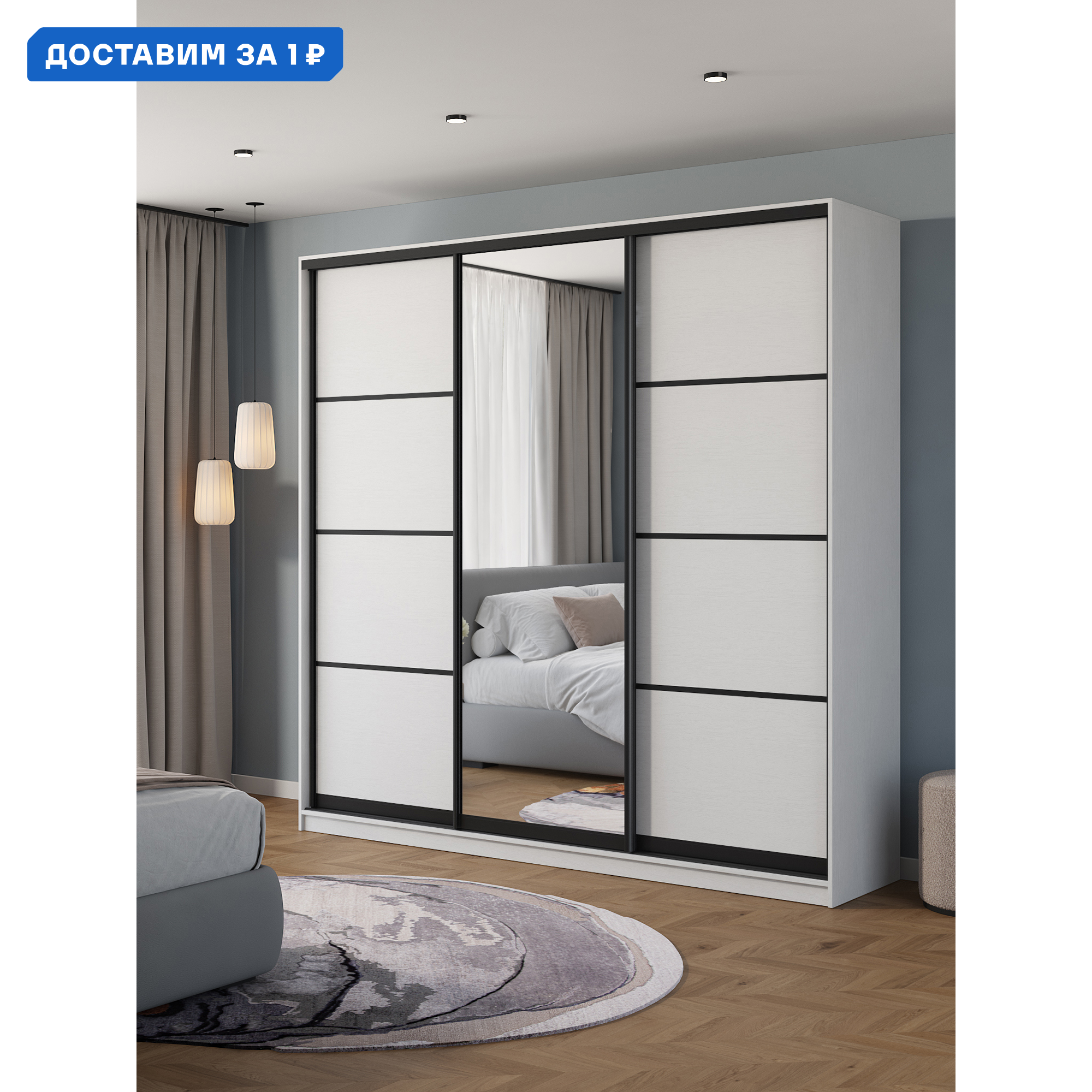 Изображение товара Шкаф-купе Клевер Атина с 3 дверьми и зеркалом 240x240x58 см стиль минимализм