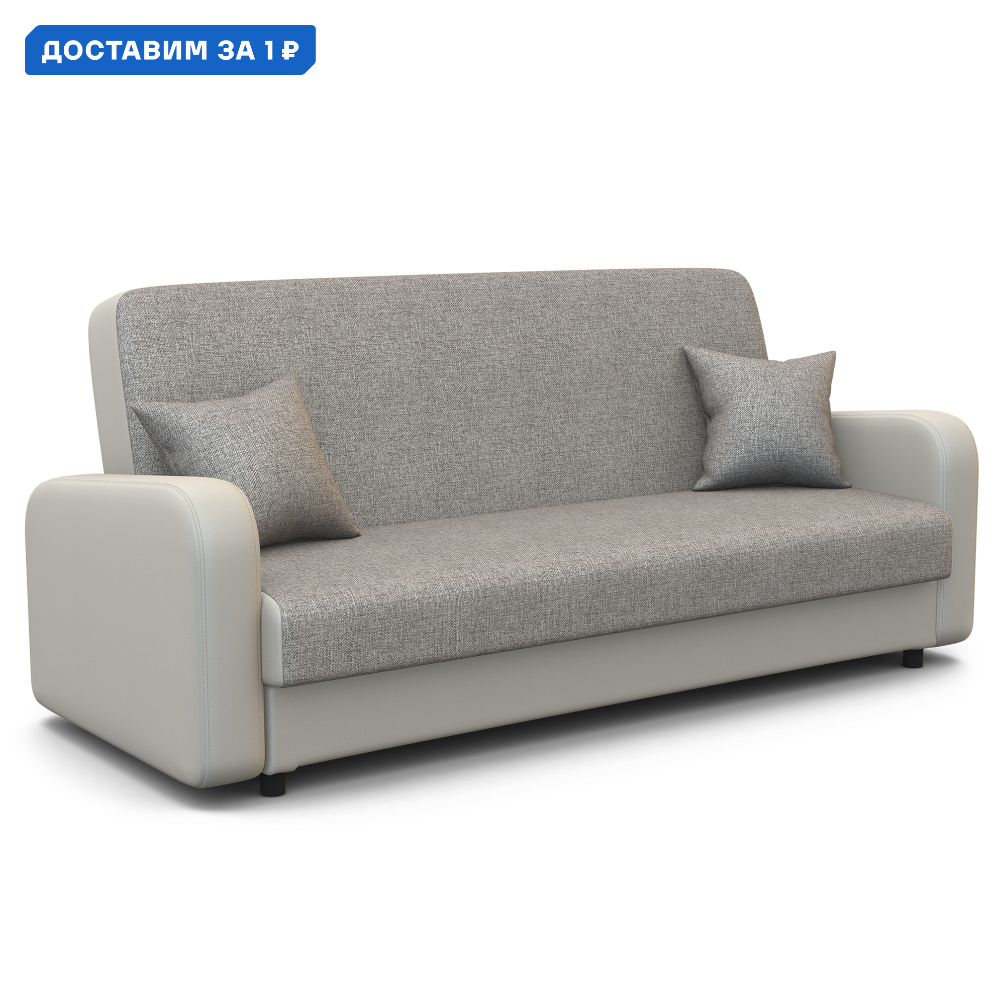 Изображение товара Диван раскладной Гамма Мелодия 140 215x100x100 см светло-серый белый