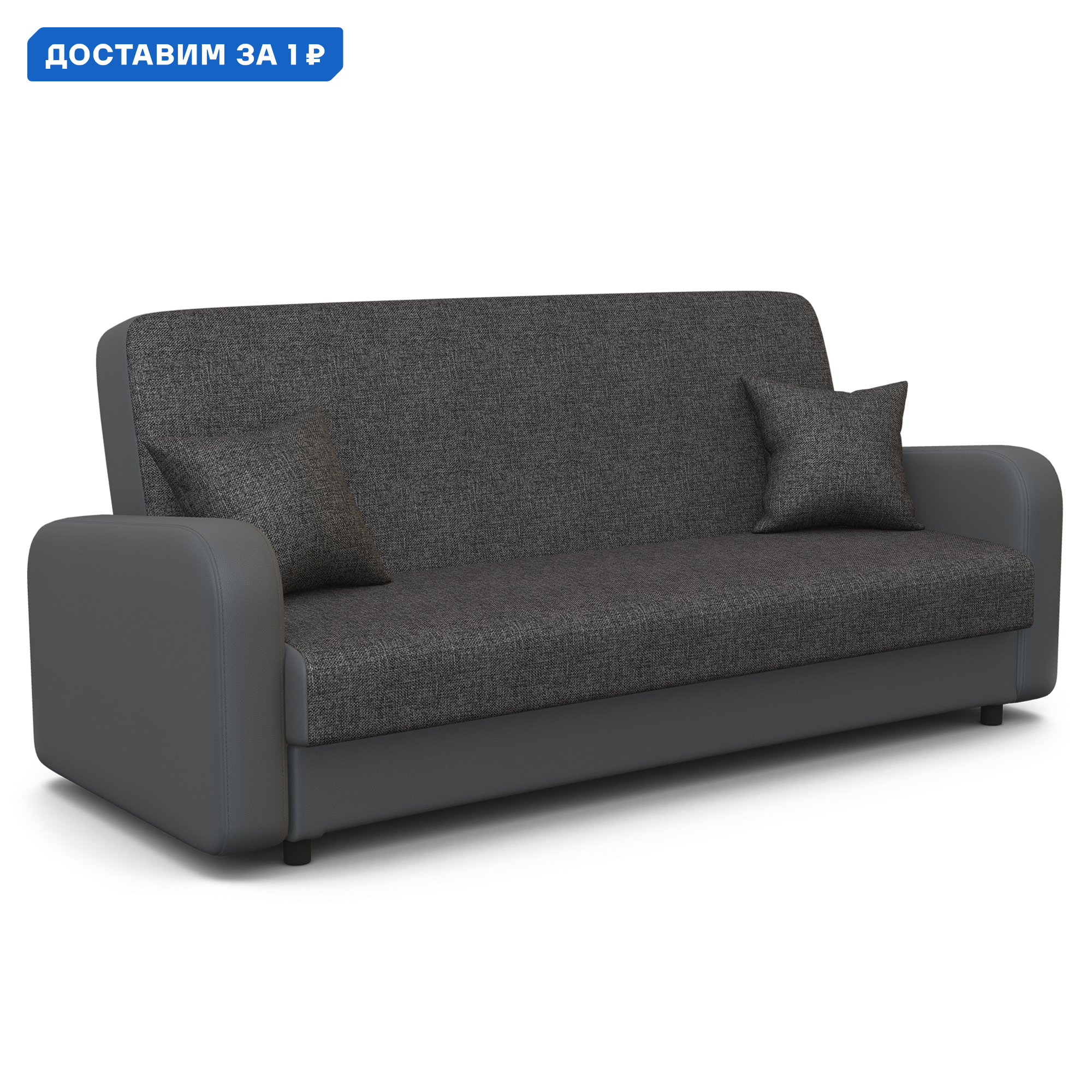 Изображение товара Диван раскладной Гамма Мелодия 120 215x90x90 см серый современный