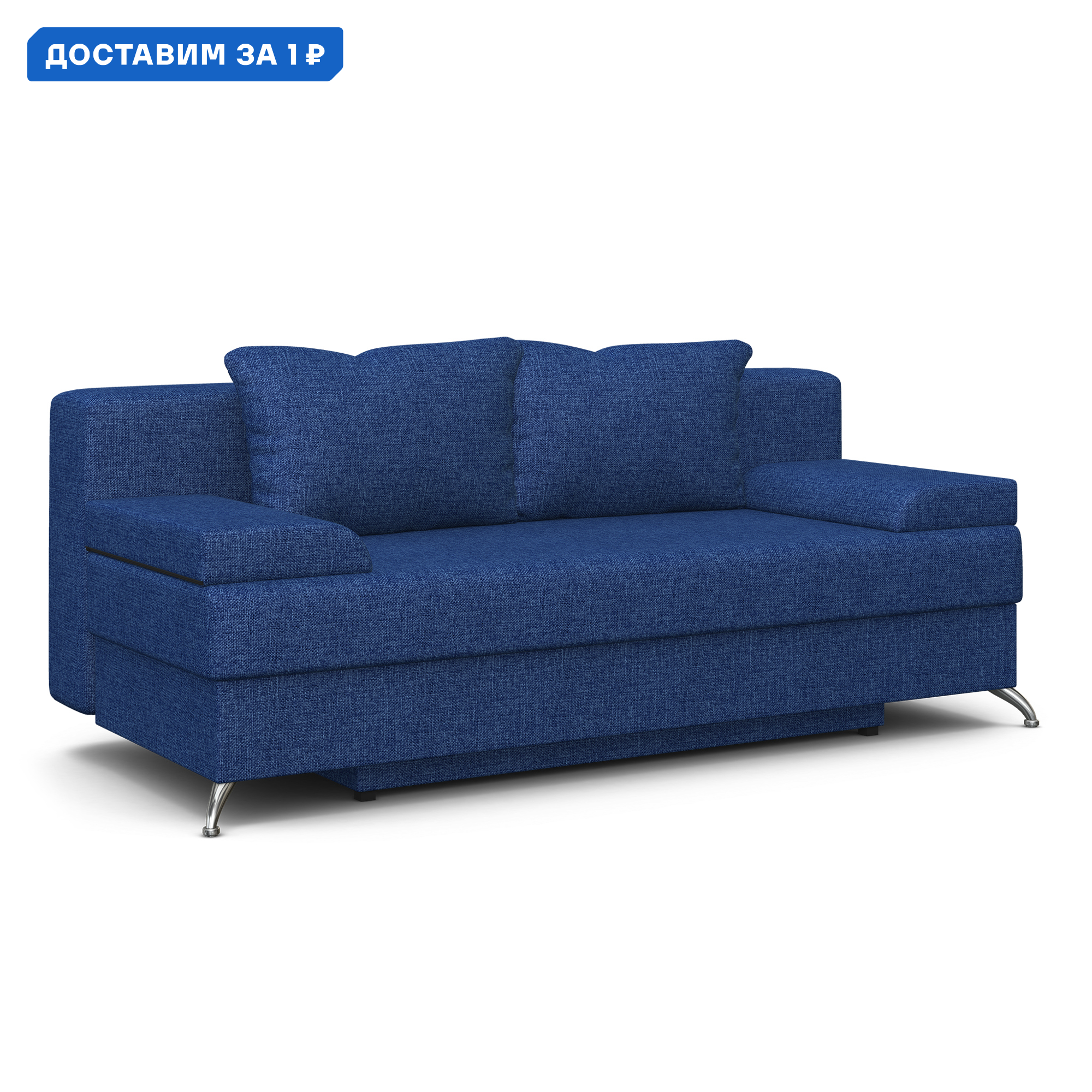 Изображение товара Диван раскладной Гамма Лайт 198x78x81 см синий современный стиль