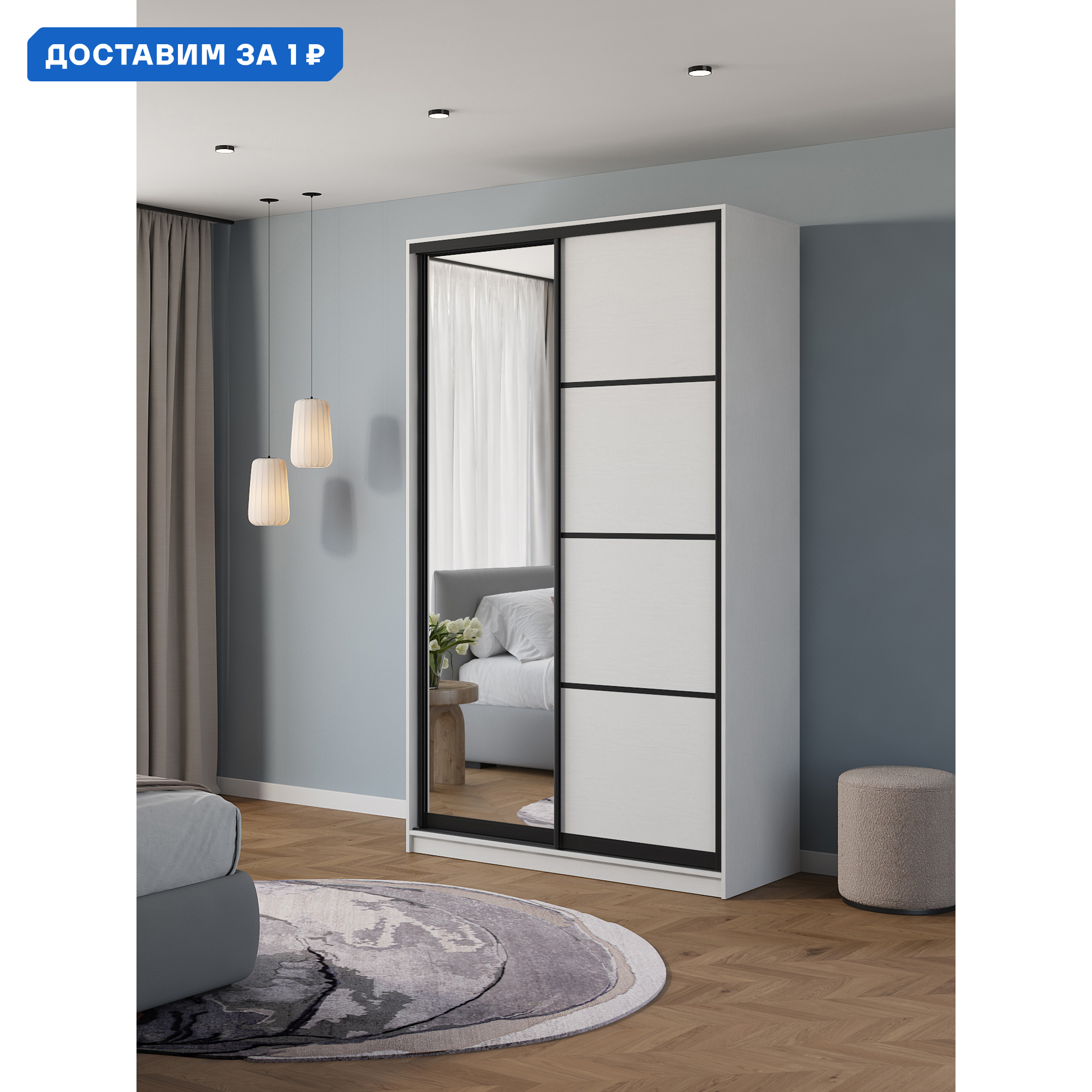 Изображение товара Шкаф-купе Клевер Атина 2 дверей и зеркалом 120x240 см белый/лофт