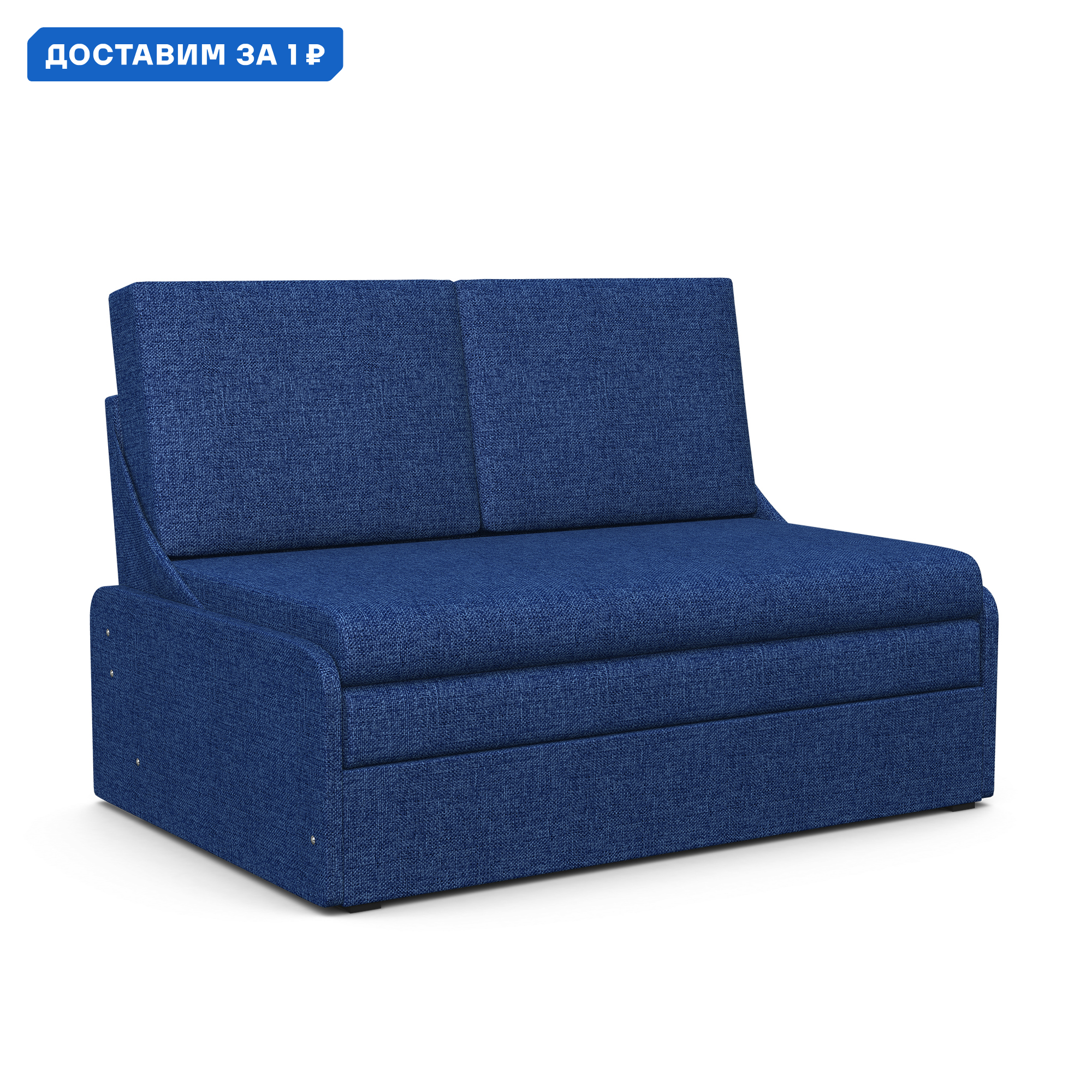Изображение товара Диван раскладной Гамма Уют-2 128x85x85 см рогожка цвет синий