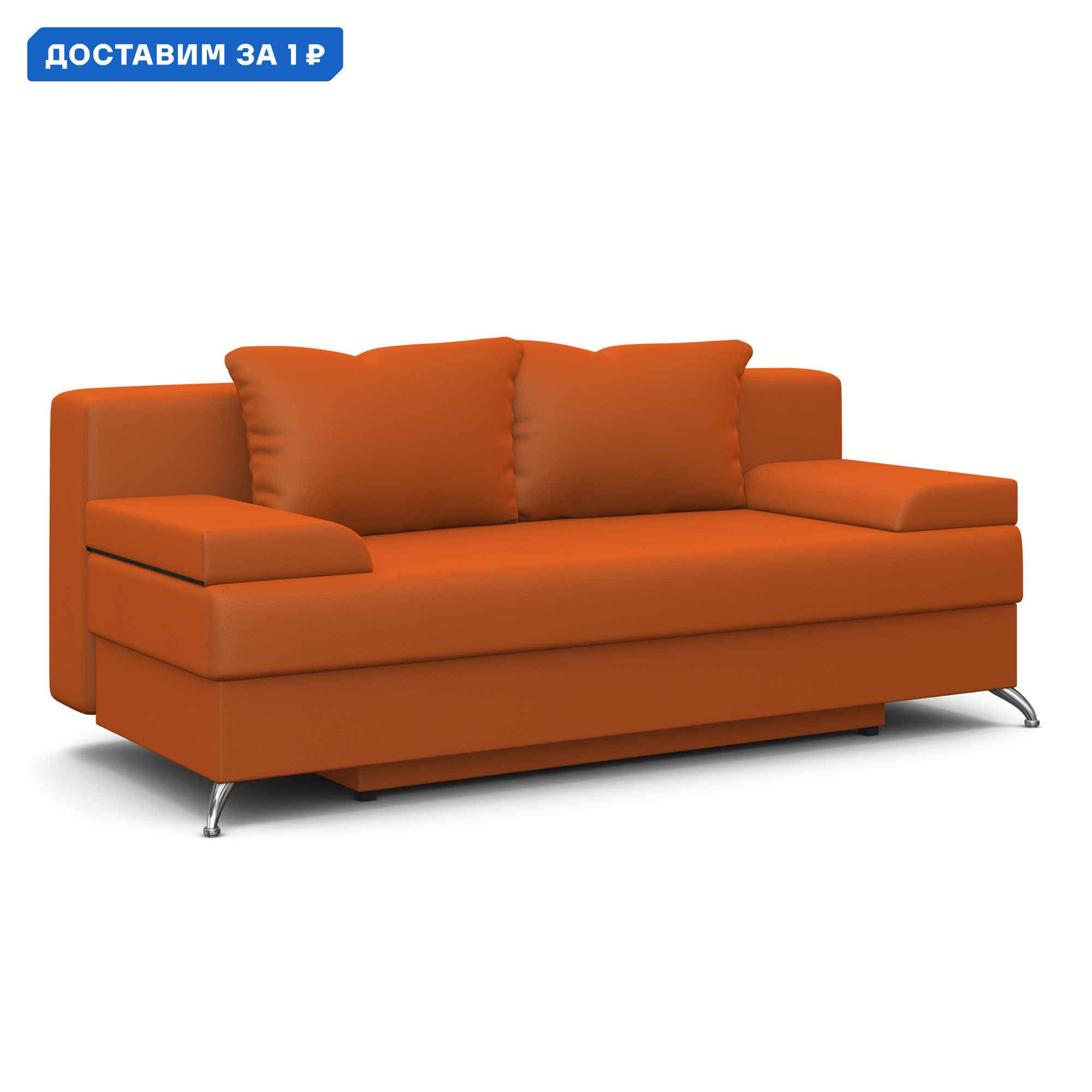 Изображение товара Диван раскладной Гамма Лайт оранжевый 198x78x81 см