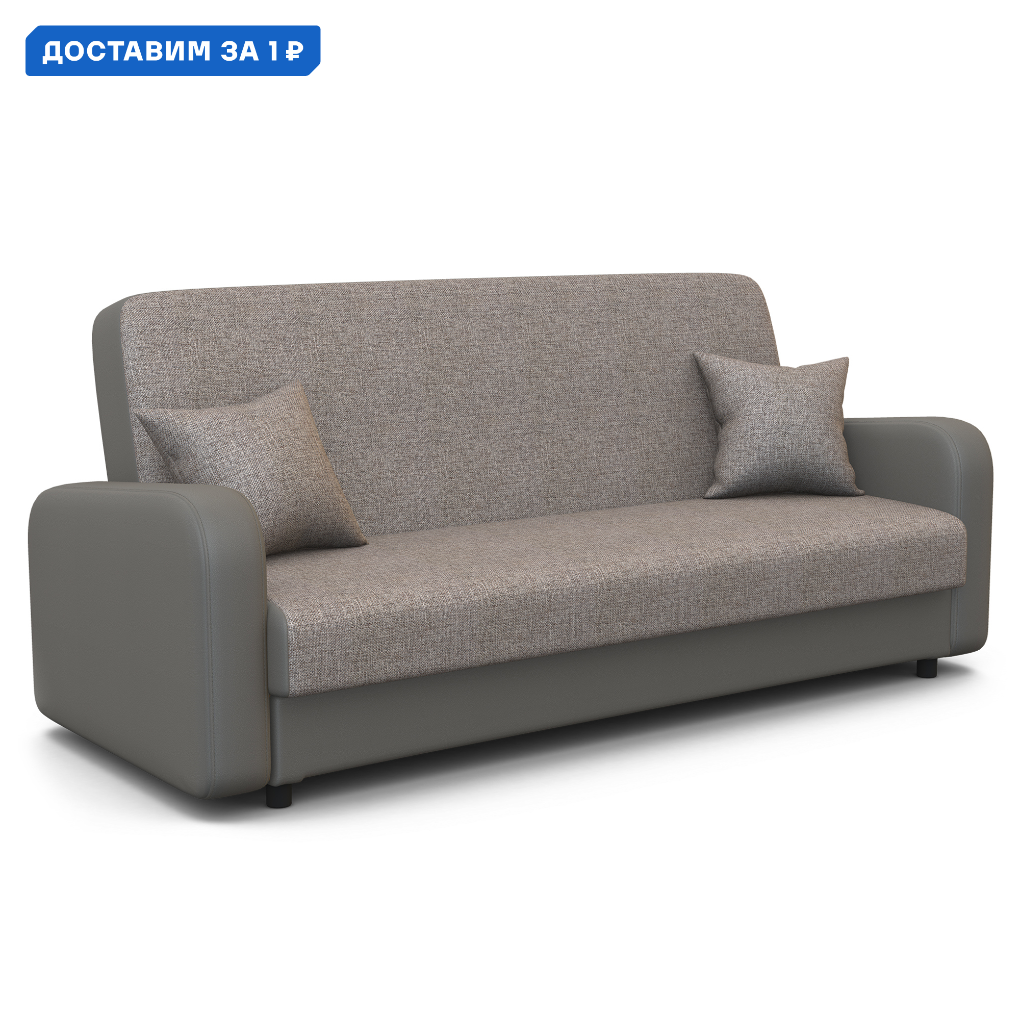 Изображение товара Диван раскладной Гамма Мелодия 120 215x90x90 см рогожка цвет светло-коричневый/бежевый