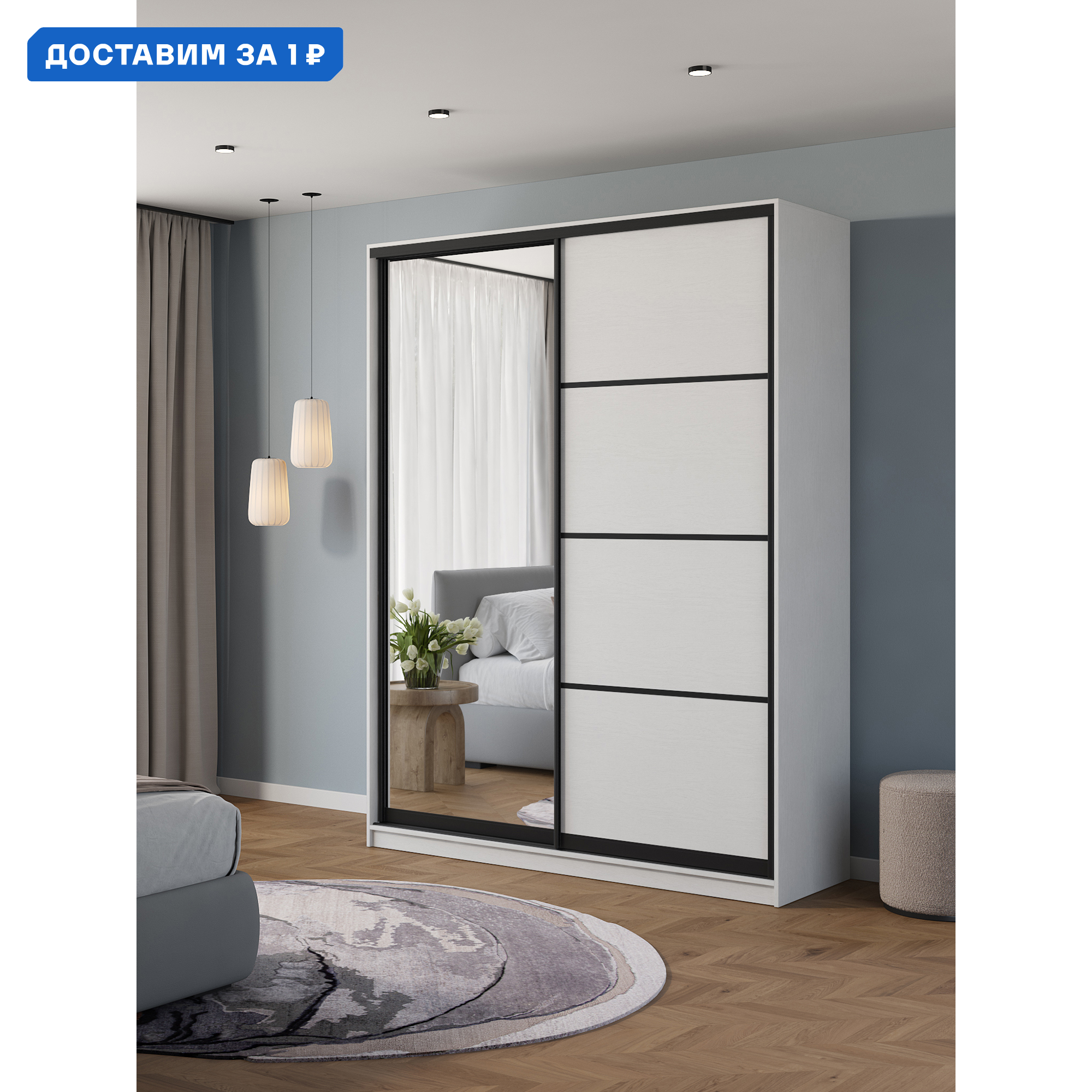 Изображение товара Шкаф-купе Клевер Атина с зеркалом 170x240x65 см 2 двери белый ЛДСП