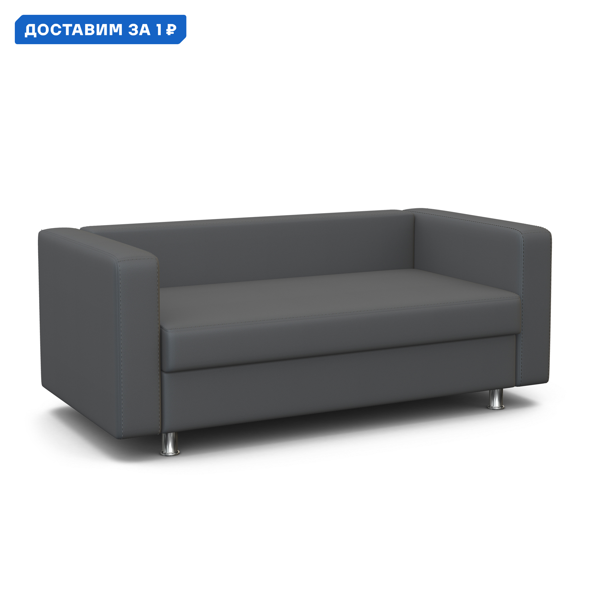 Изображение товара Диван прямой Гамма Бит 24062028460 из искусственной кожи серый 143x75x74 см