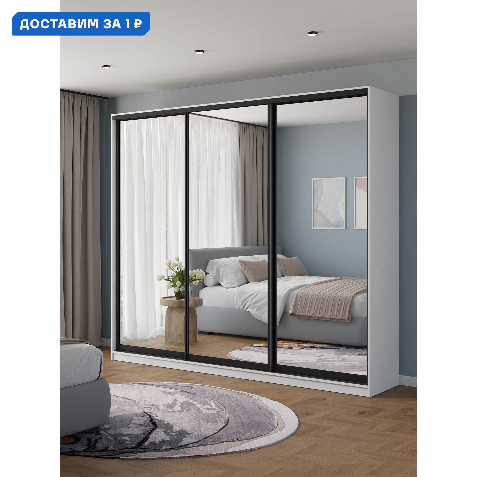 Изображение товара Шкаф-купе Клевер Атина с 3 дверями 240x270х45 см 9 полок ЛДСП цвет белый/лофт зеркальный