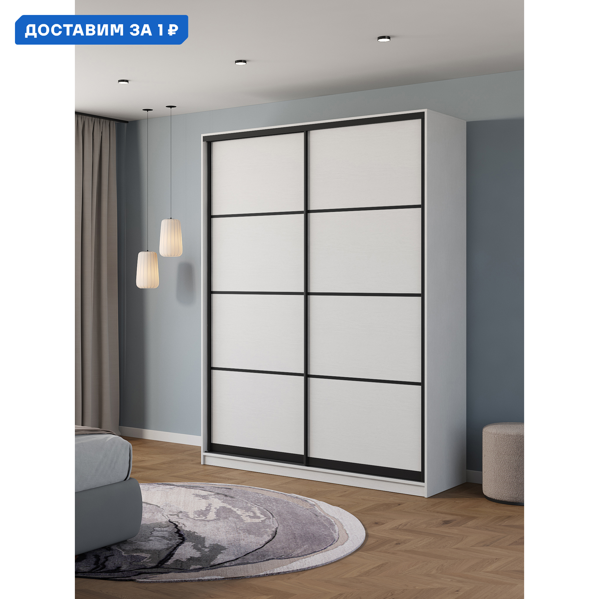 Изображение товара Шкаф-купе Клевер Атина с 2 дверями 240x190х65 см 6 полок ЛДСП цвет белый/лофт