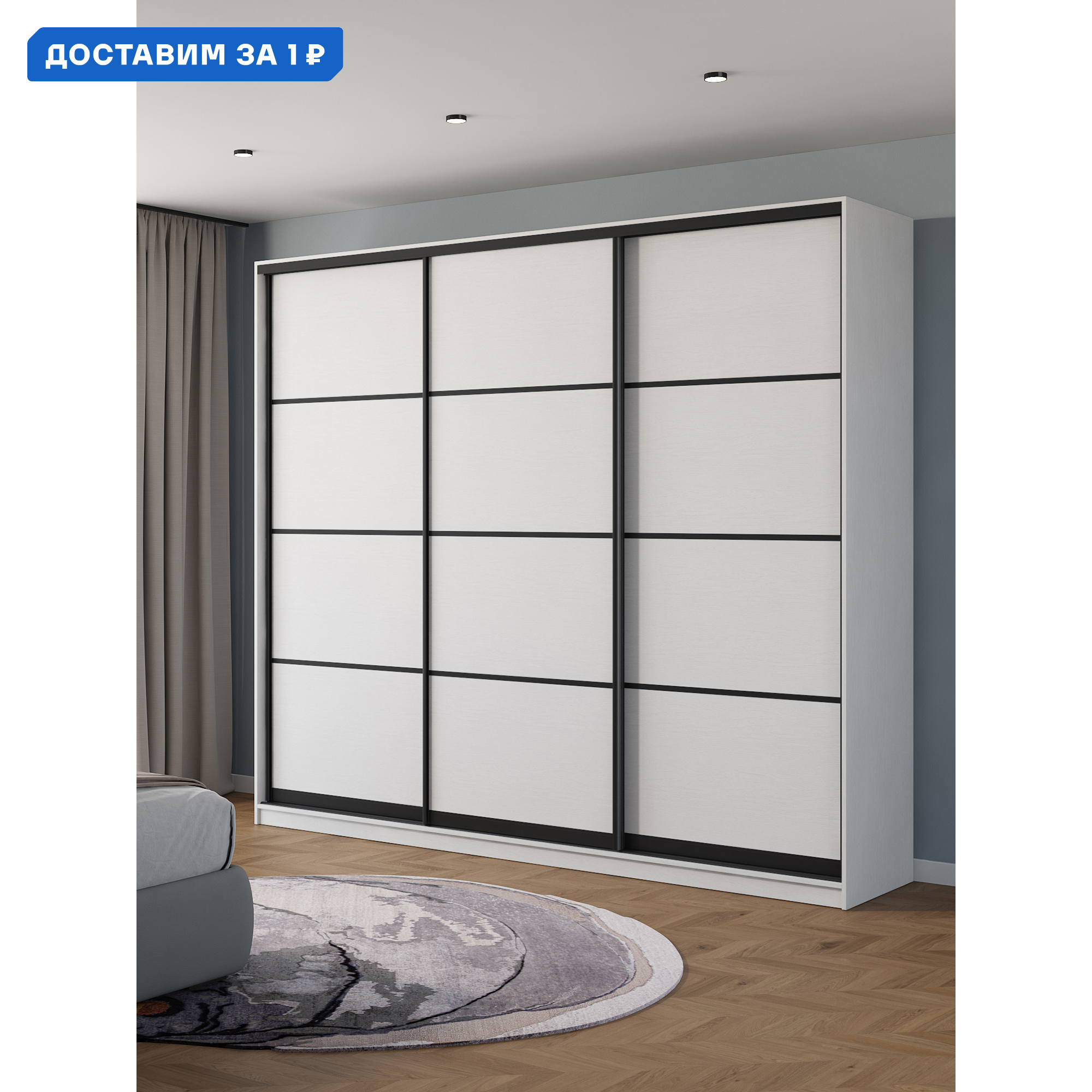 Изображение товара Шкаф-купе Клевер Атина с 3 дверями 270x45x240 см современный дизайн