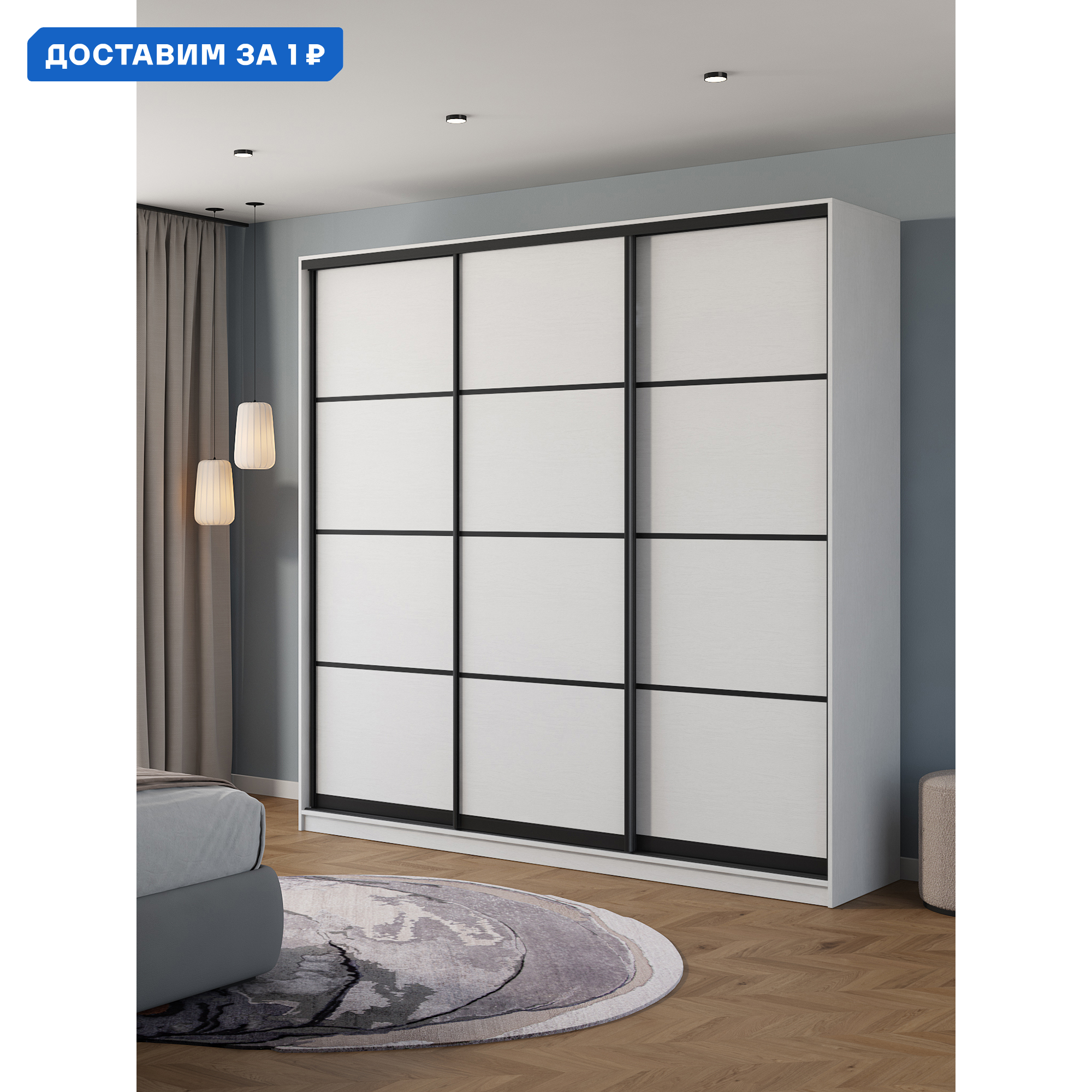 Изображение товара Шкаф-купе Клевер Атина 3 дверями белый/лофт 240x240х65 см с полками