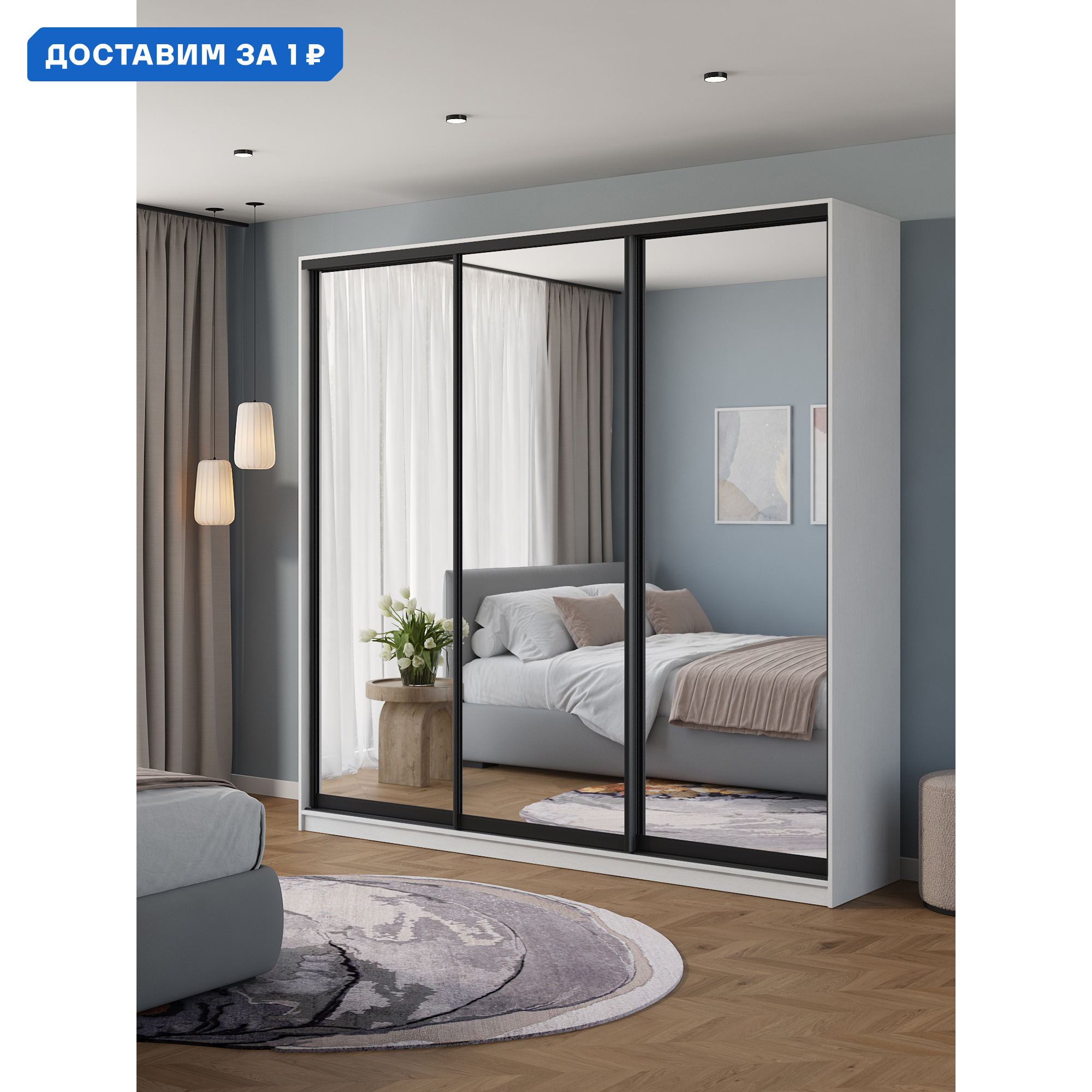 Изображение товара Шкаф-купе Клевер Атина 3 двери 240x230x65 см зеркала минимализм Россия