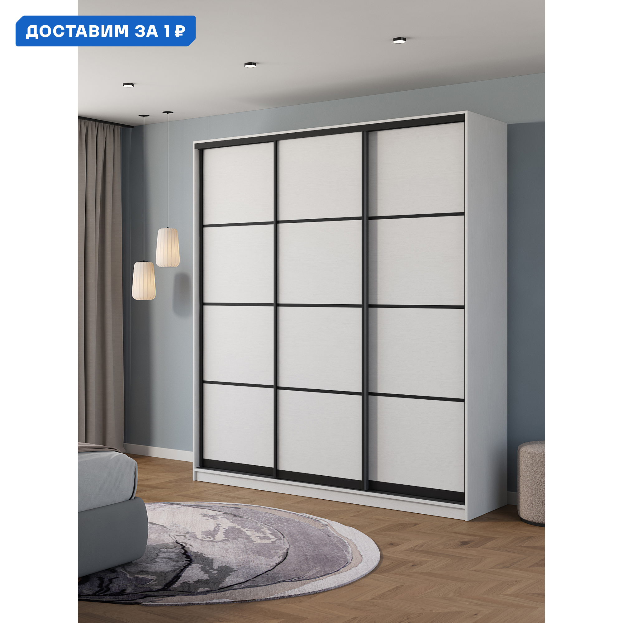 Изображение товара Шкаф-купе Клевер Атина с 3 дверями 240x200х65 см 9 полок ЛДСП цвет белый/лофт