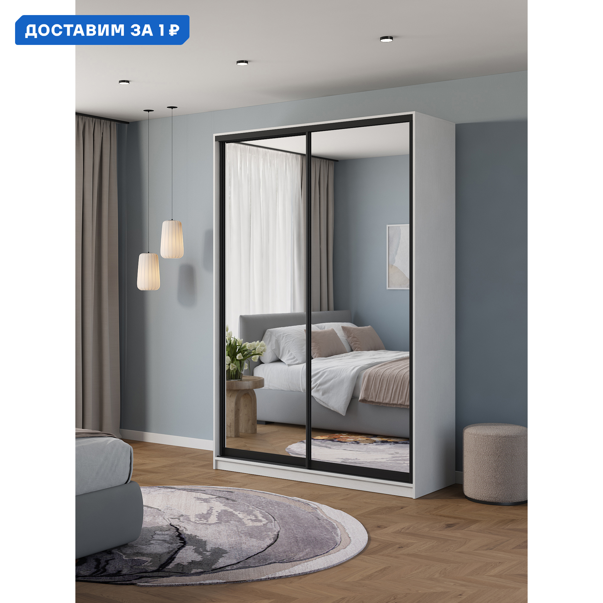 Изображение товара Шкаф-купе Клевер Атина с 2 дверьми 140х240х45 см белый/лофт зеркало