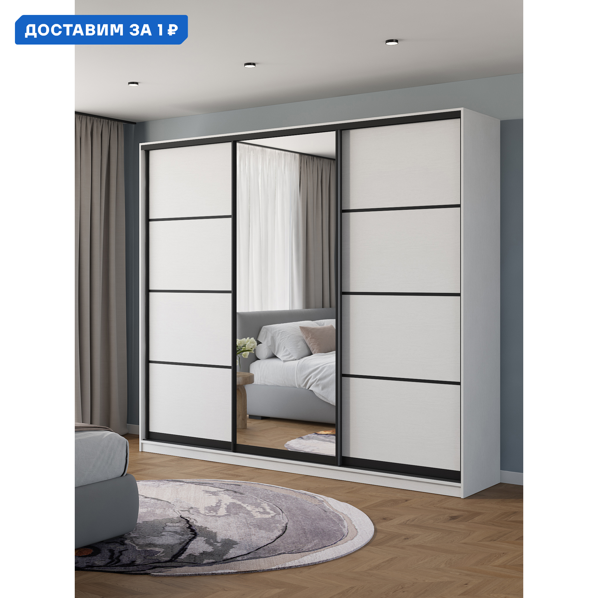 Изображение товара Шкаф-купе Клевер Атина 3 двери зеркало 270х45х240 см эко ЛДСП Россия