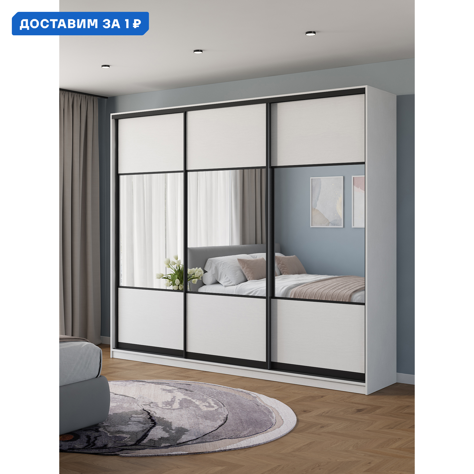 Изображение товара Шкаф-купе Клевер Атина с 3 дверями 240x260х50 см 9 полок ЛДСП цвет белый/лофт комбинированный