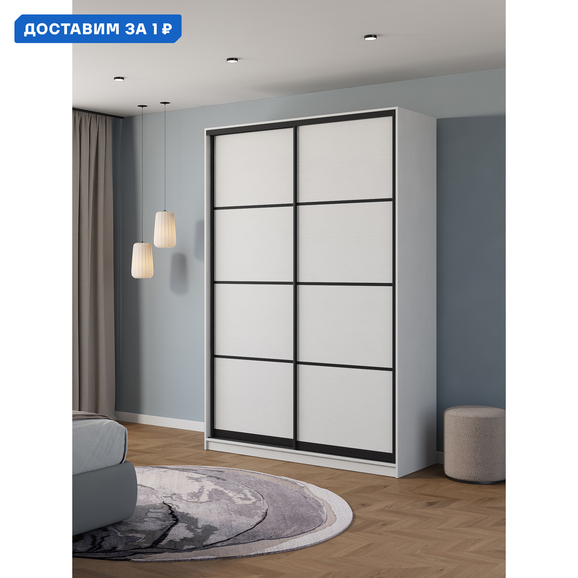 Изображение товара Шкаф-купе Клевер Атина 2 двери 240x150x58 см белый/лофт мебель для хранения