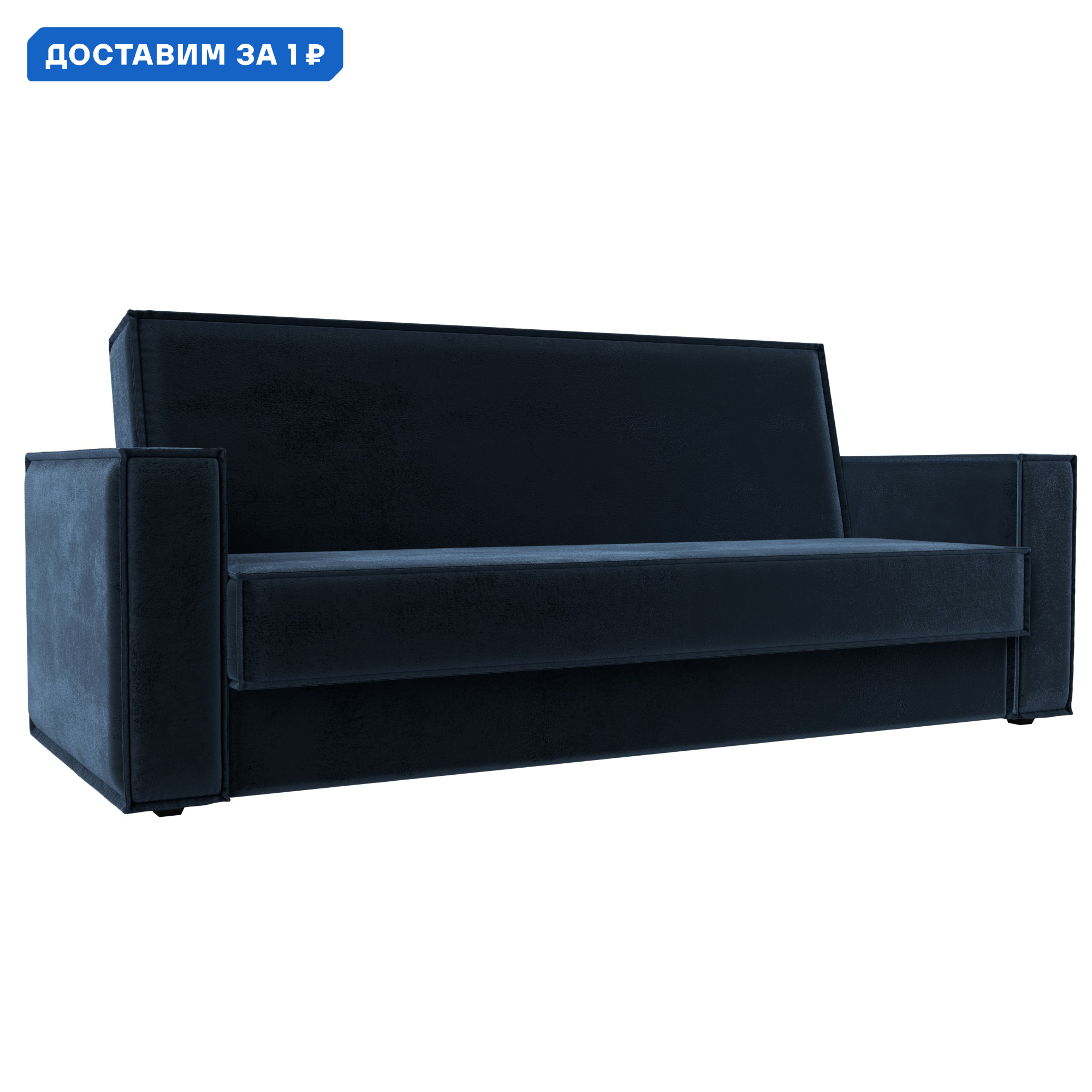 Изображение товара Диван раскладной Лига диванов Куба 214x81x90 см велюр синий