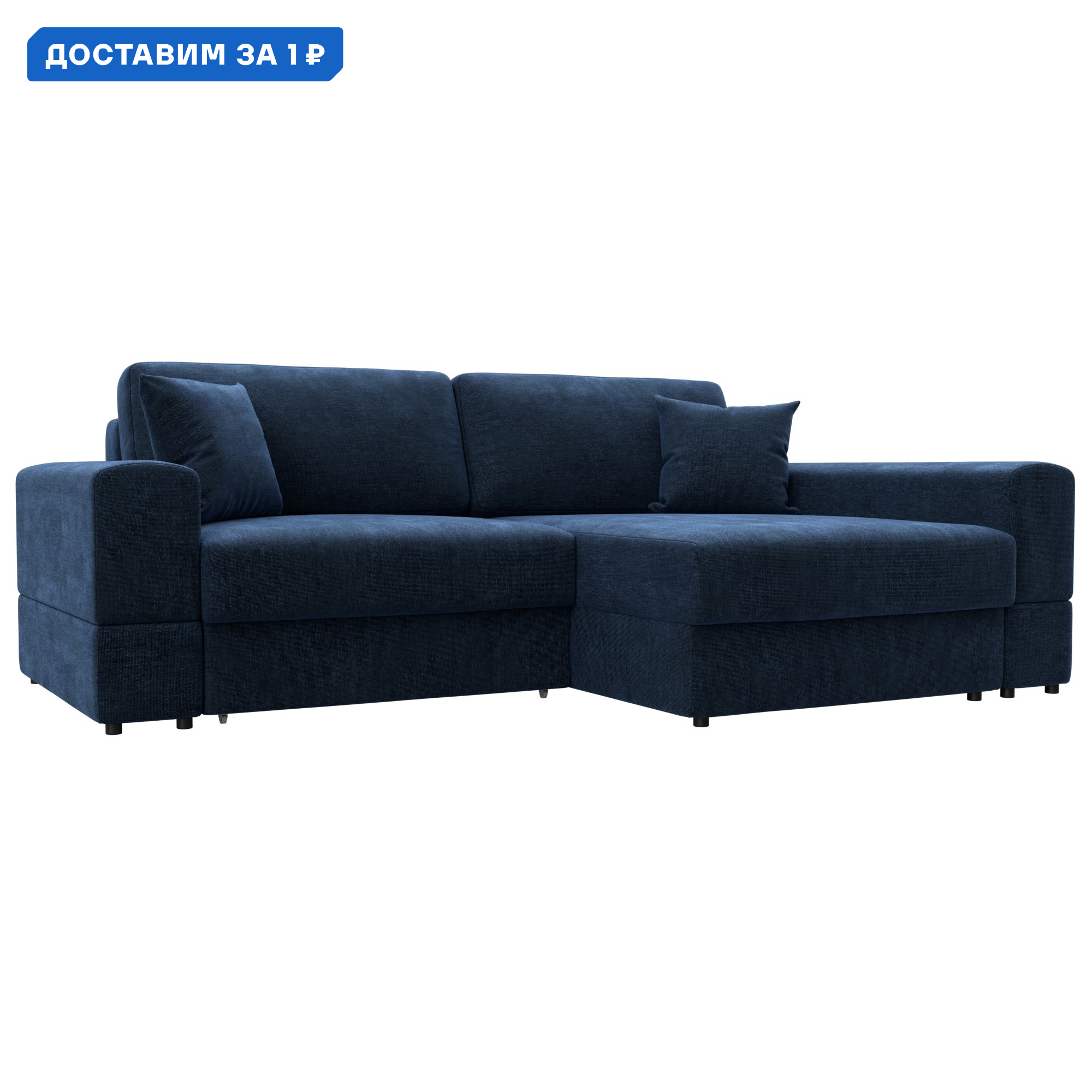 Изображение товара Диван раскладной Лига диванов Лига-055 НПБ 246x160x92 см шенилл цвет rimini 10 синий