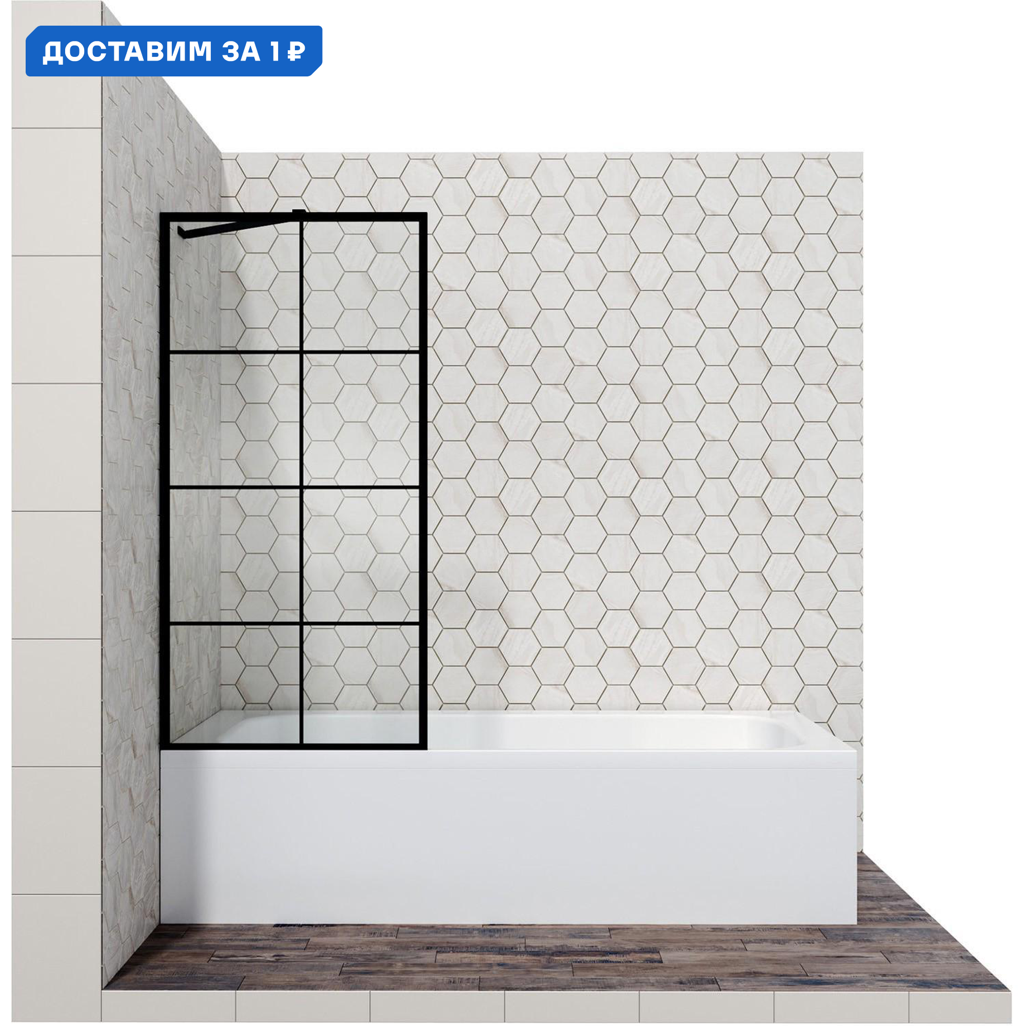 Изображение товара Ширма на ванну AMBASSADOR 140х70 см прозрачное закаленное стекло с черным профилем