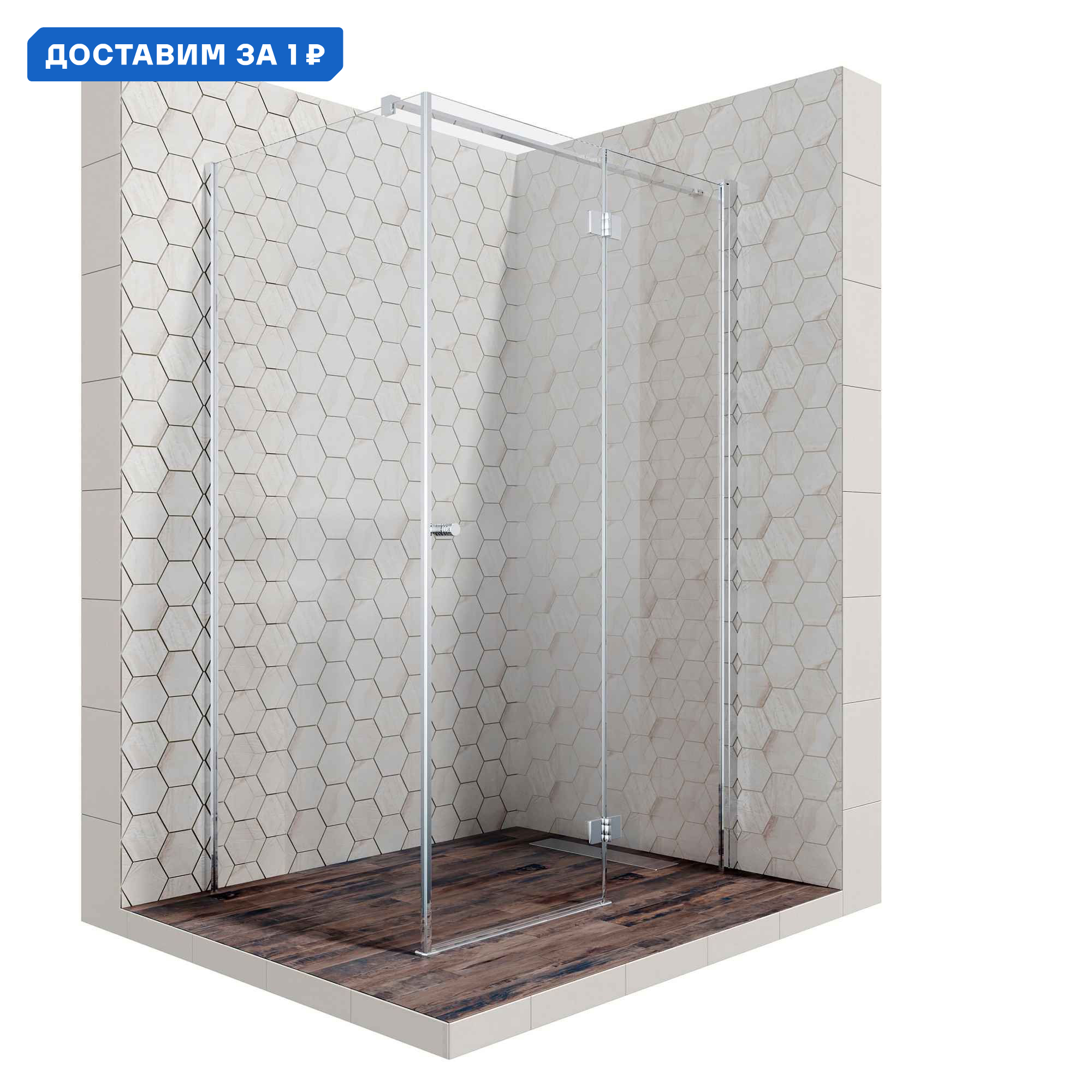 Изображение товара Душевая перегородка Ambassador Diamond 12011107R 120x80 см с распашной дверью Германия