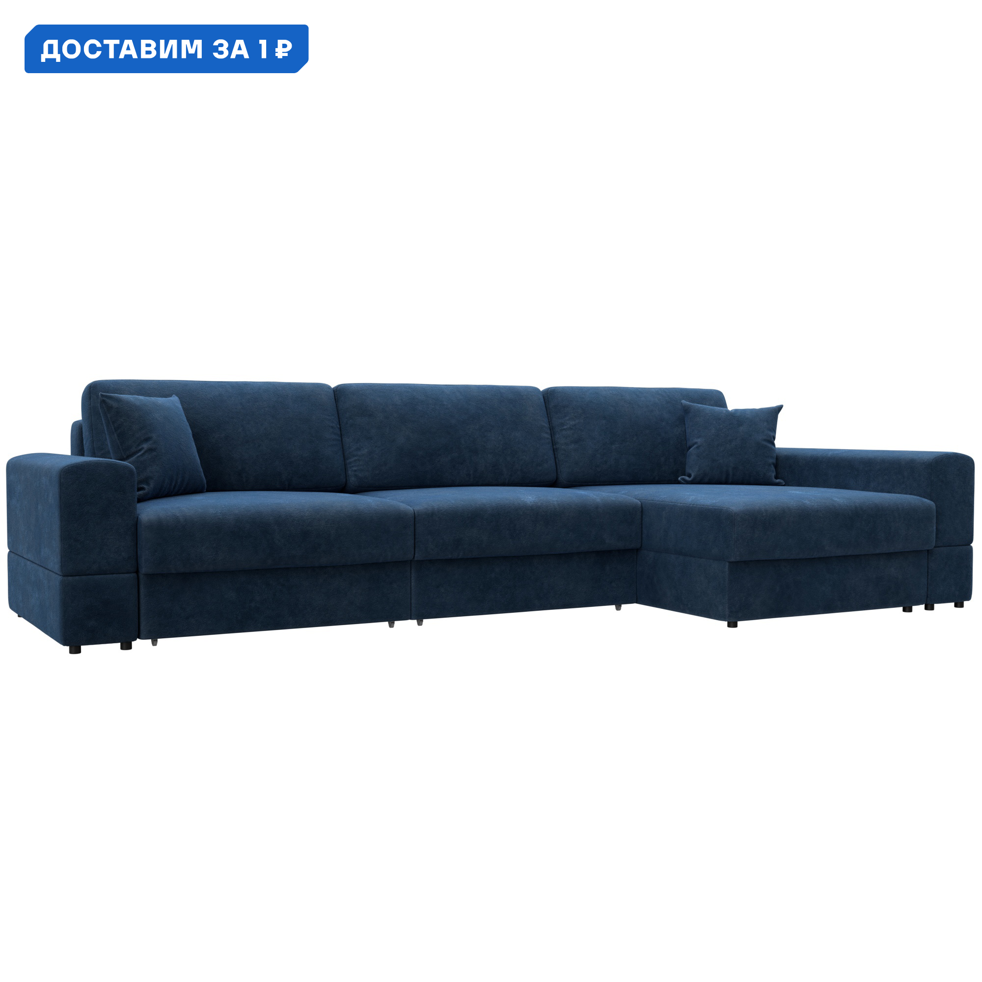 Изображение товара Диван раскладной Лига-055 НПБ Лонг, современный стиль, синий велюр, Россия