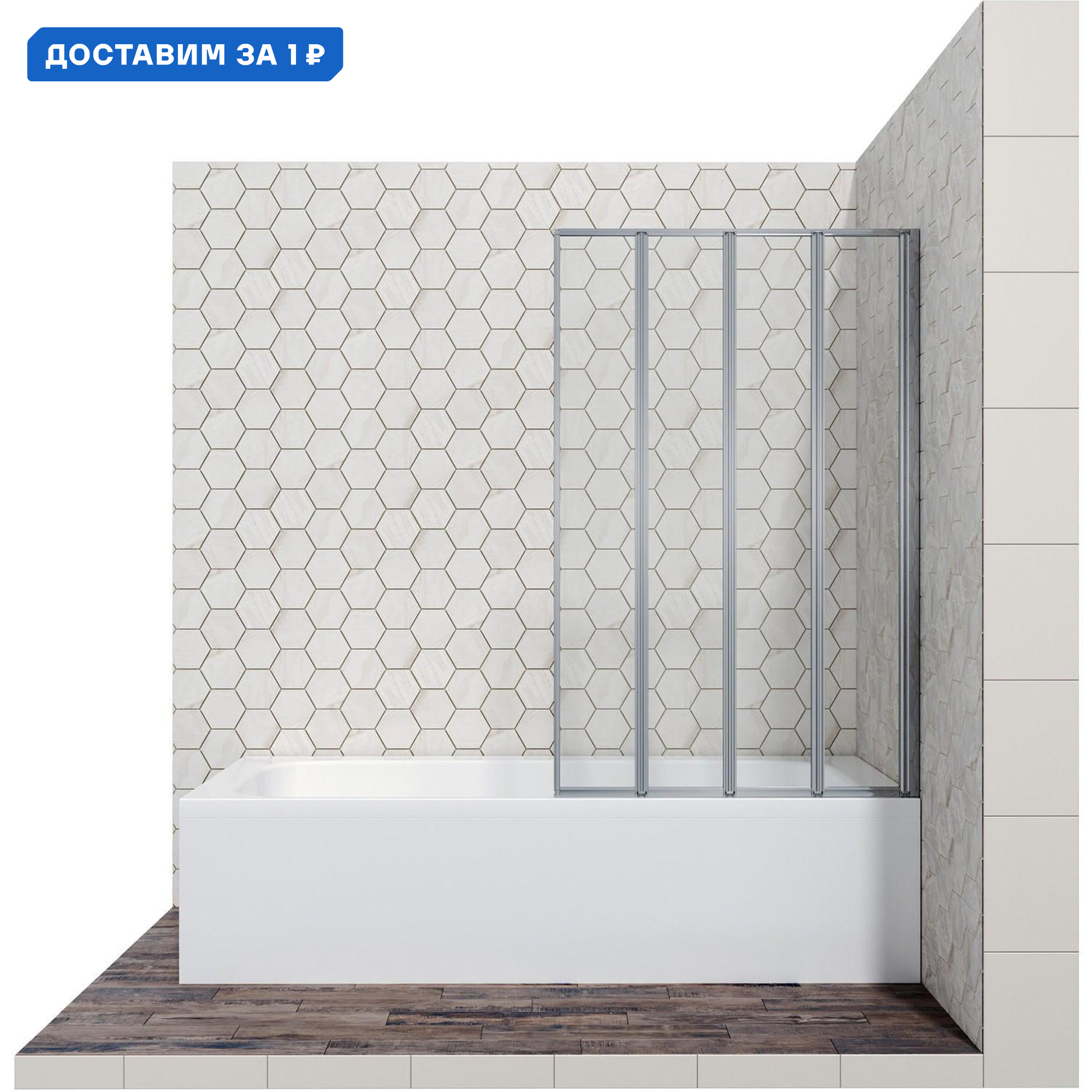 Изображение товара Ширма на ванну Ambassador 16041111R с прозрачным стеклом 100x140 см