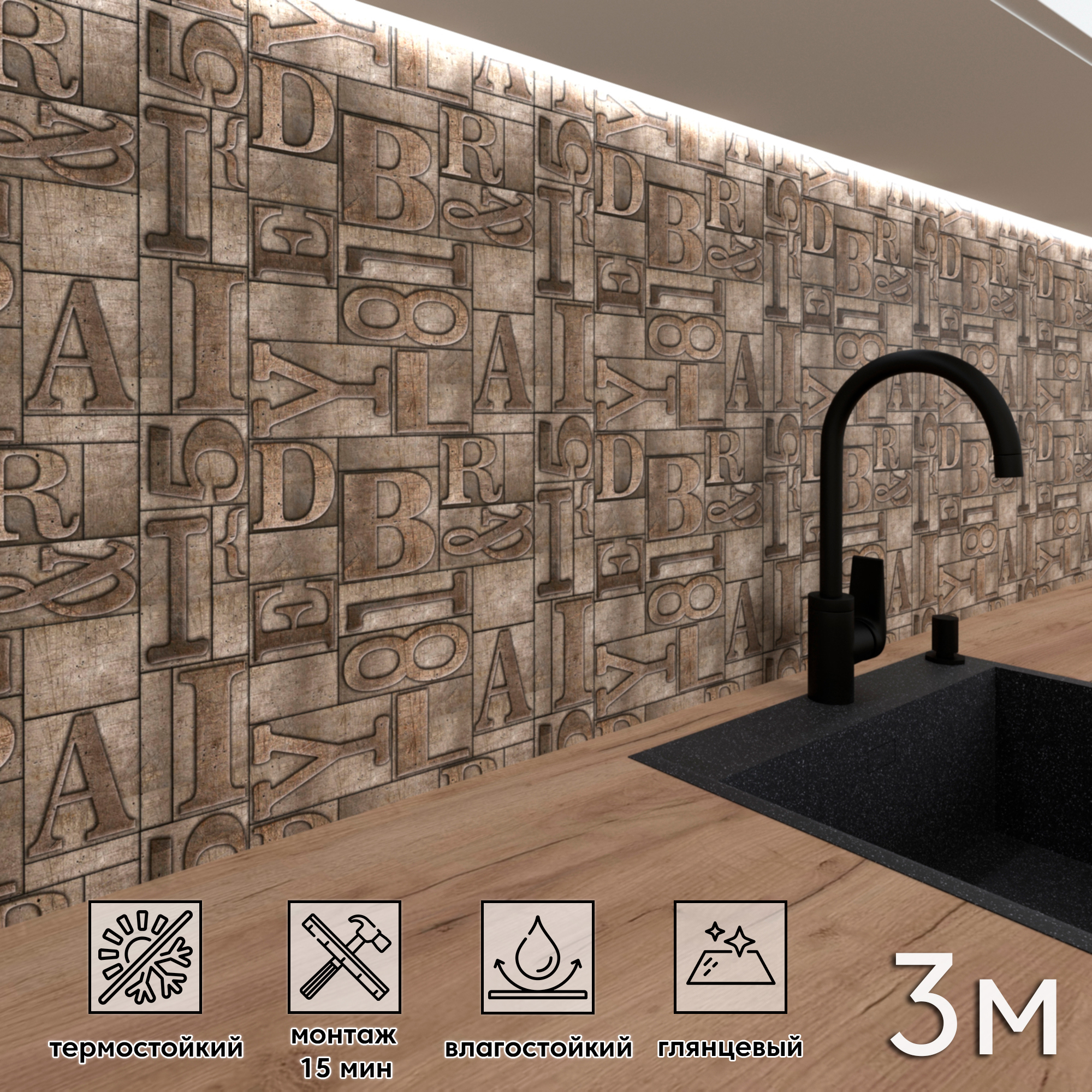 Изображение товара Стеновая панель ПВХ Фартукофф ФФ - 375 300x60 см глянцевая разноцветная