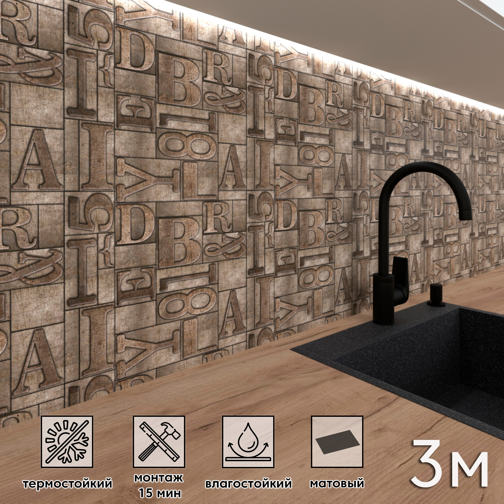 Изображение товара Стеновая панель матовая Фартукофф ФФ - 375 300x60x0.1 см ПВХ цвет разноцветный