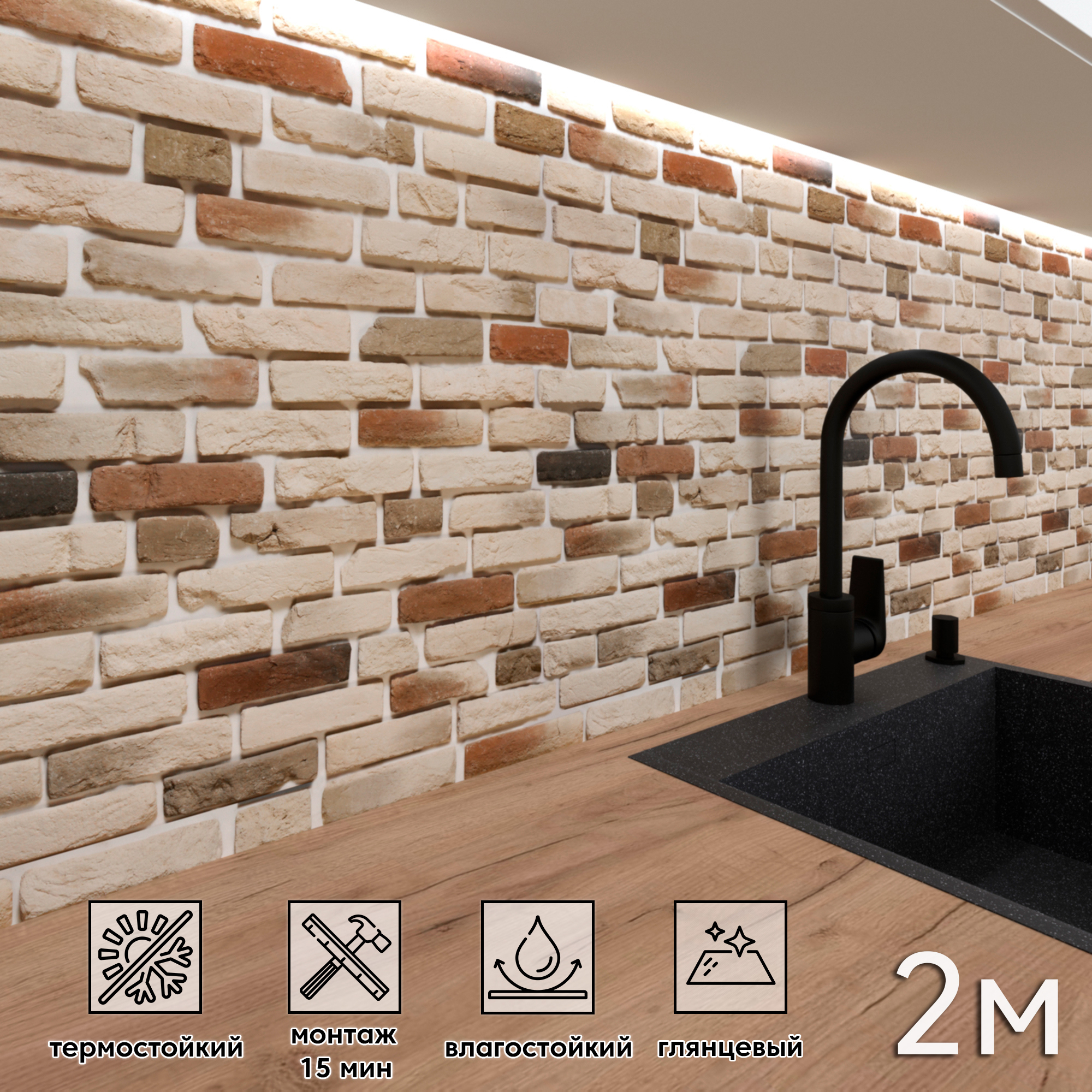 Изображение товара Стеновая панель Фартукофф ФФ 200x60 см влагостойкая глянцевая