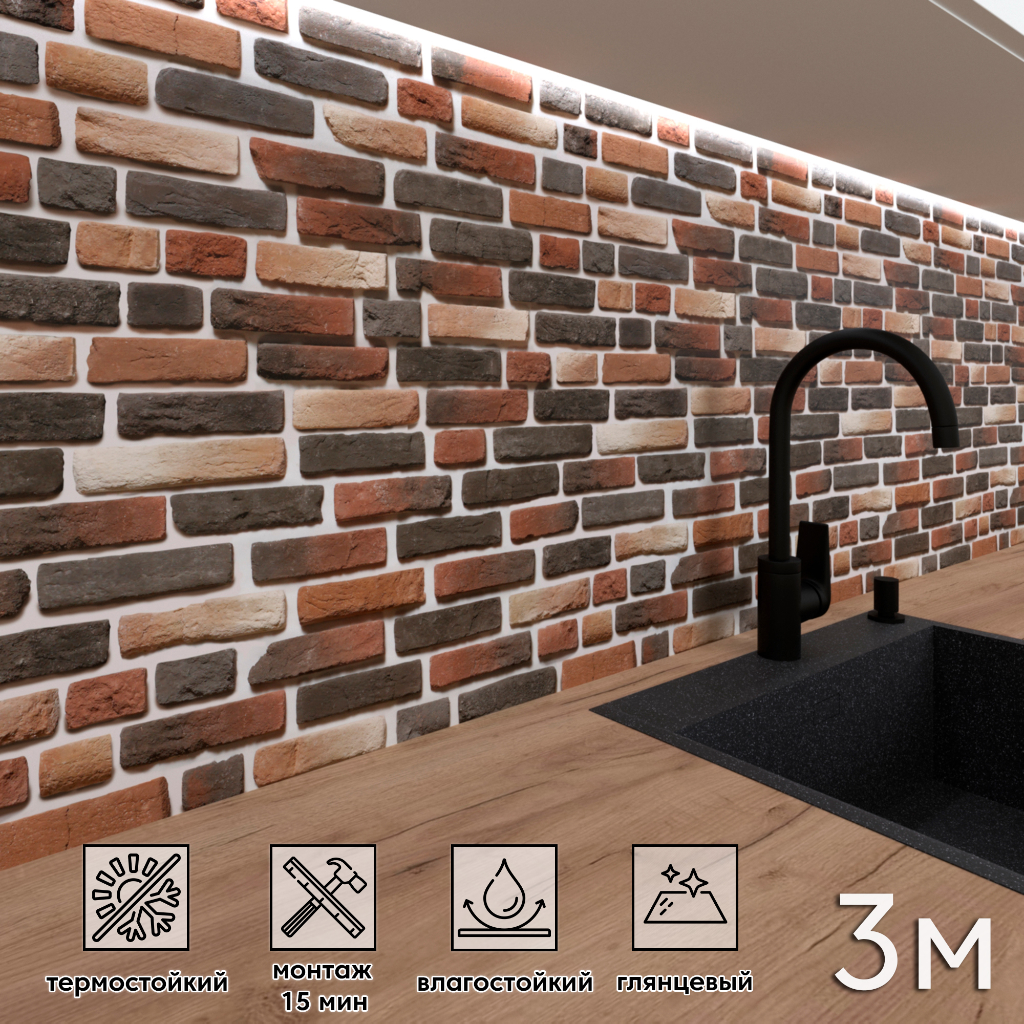 Изображение товара Стеновая панель Фартукофф ФФ - 380 300x60x0.1 см ПВХ цвет разноцветный