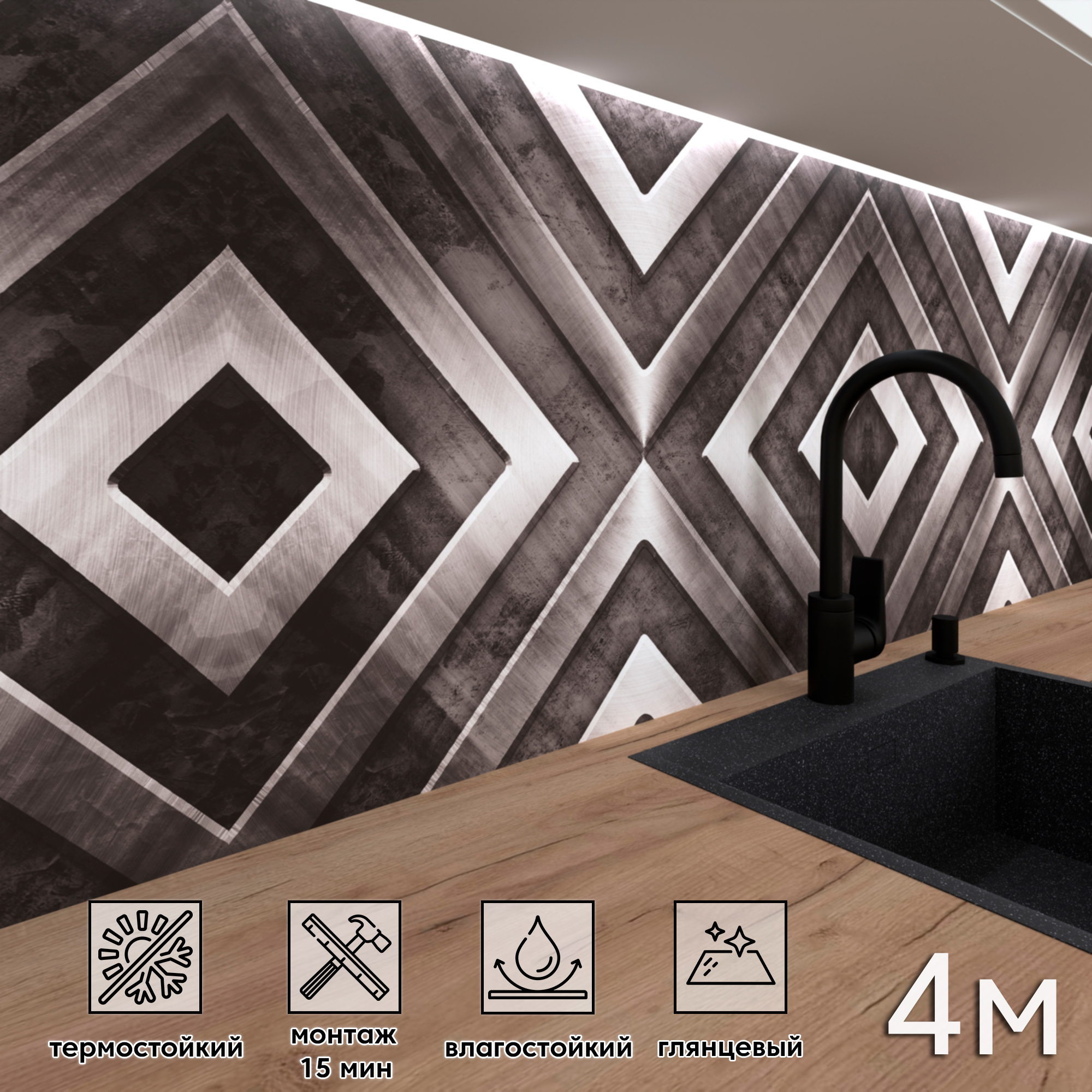 Изображение товара Стеновая панель ПВХ Фартукофф ФФ - 389 400х60х0.1 см разноцветная глянцевая