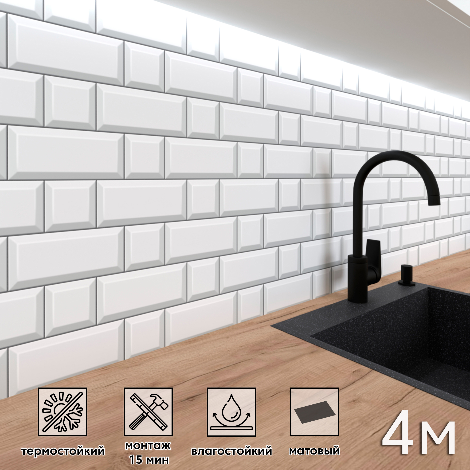 Изображение товара Стеновая панель матовая Фартукофф ФФ - 390 400x60 см ПВХ разноцветная