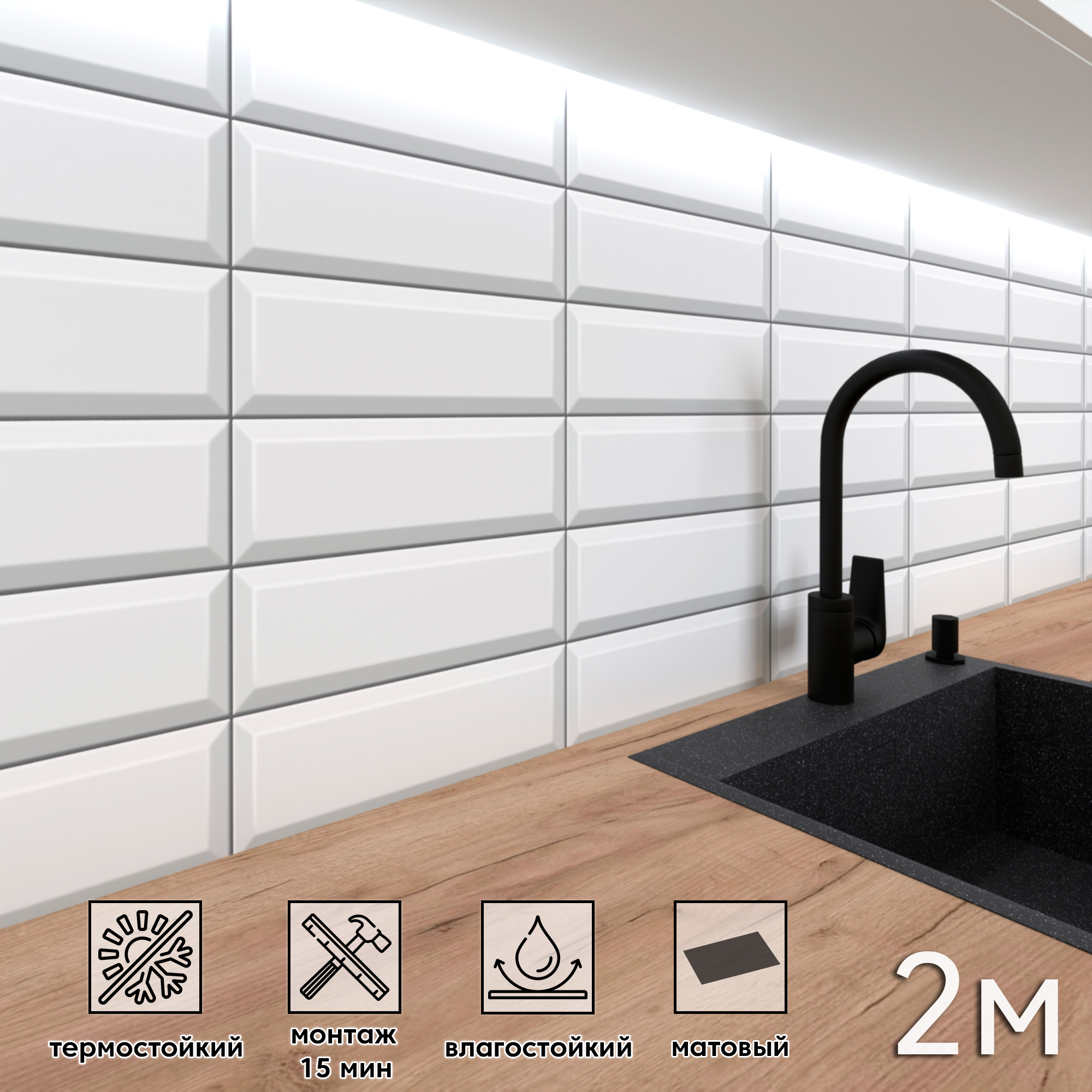 Изображение товара Стеновая панель матовая Фартукофф ФФ - 395 200x60x0.1 см ПВХ цвет разноцветный