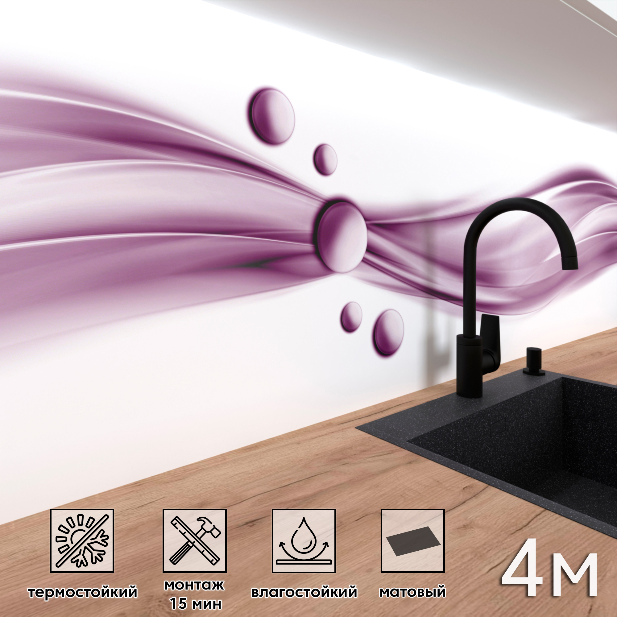 Изображение товара Стеновая панель матовая Фартукофф ФФ - 399 400x60x0.1 см ПВХ цвет разноцветный