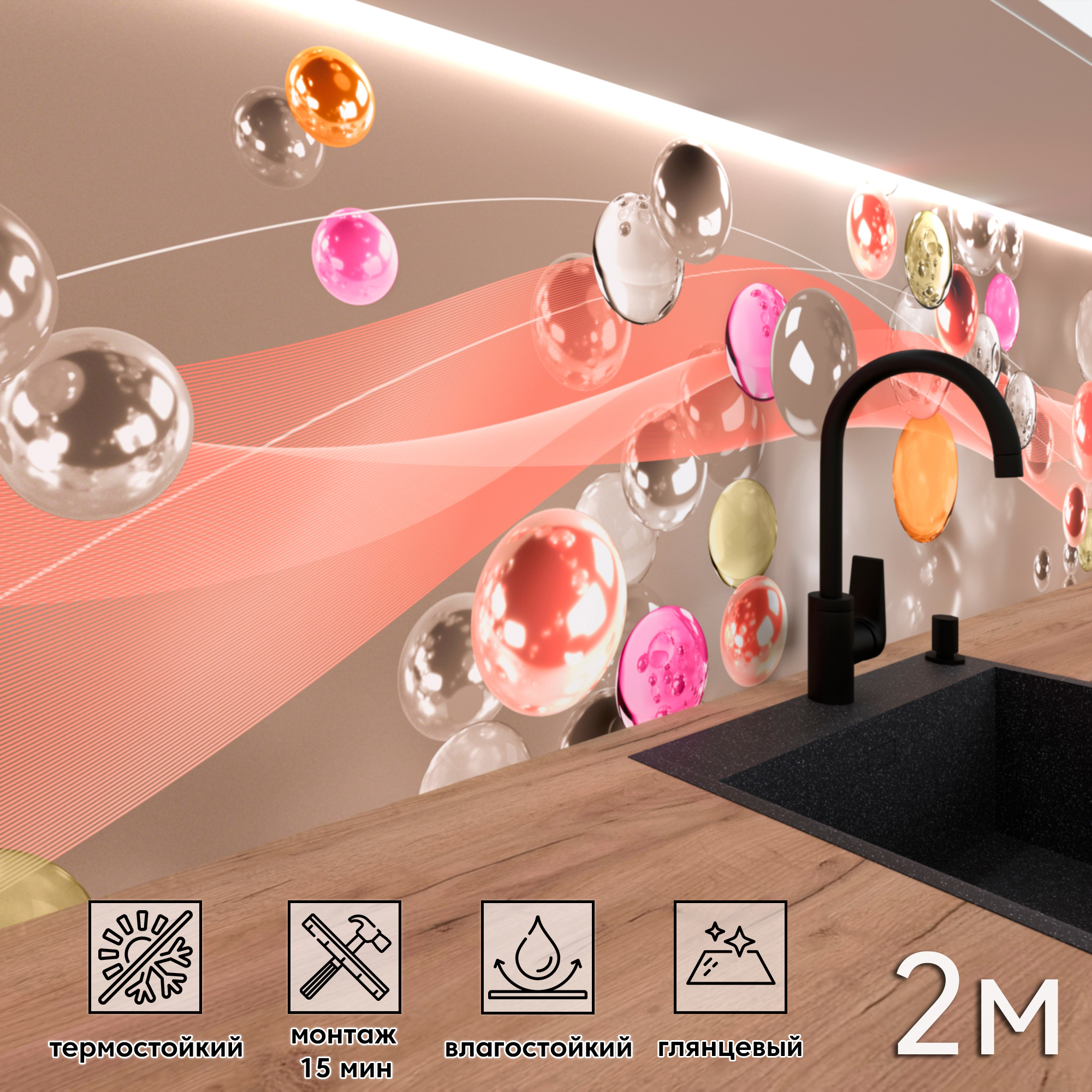 Изображение товара Кухонный фартук Фартукофф ФФ - 404 200x60 см глянцевый разноцветный