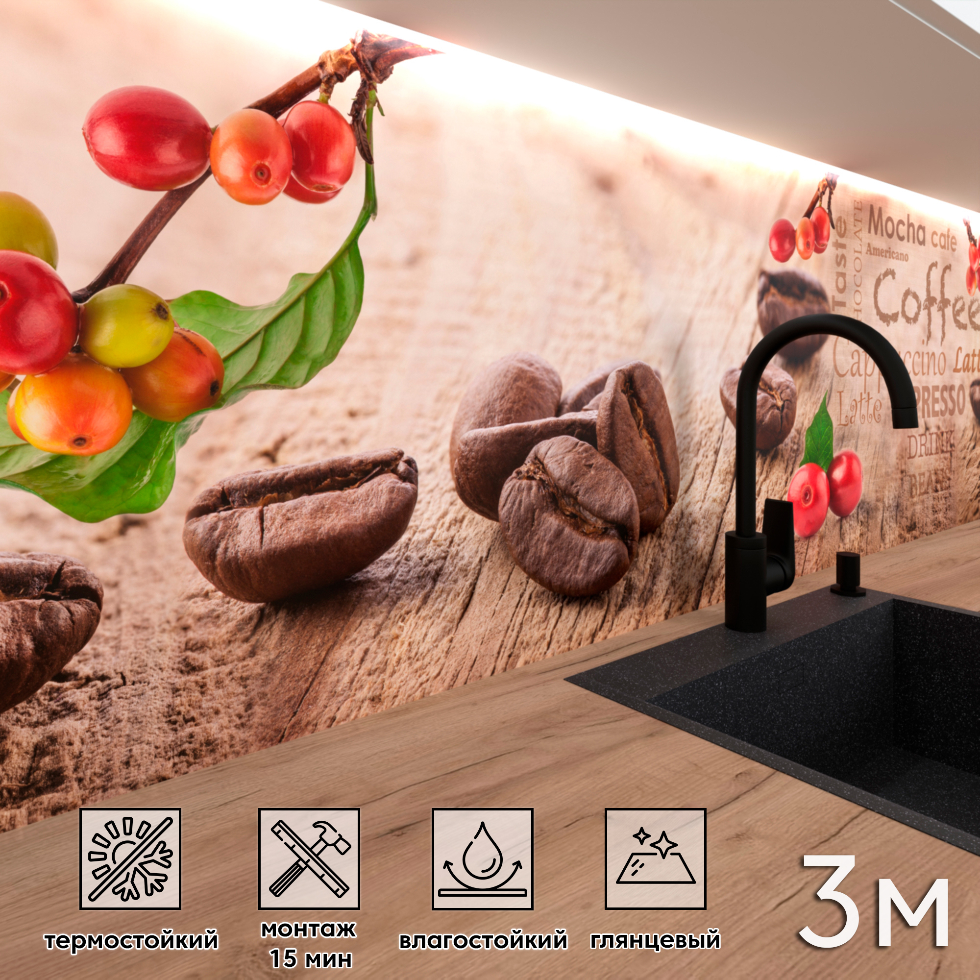 Изображение товара Стеновая панель Фартукофф ФФ - 406 300x60 см ПВХ глянцевая разноцветная