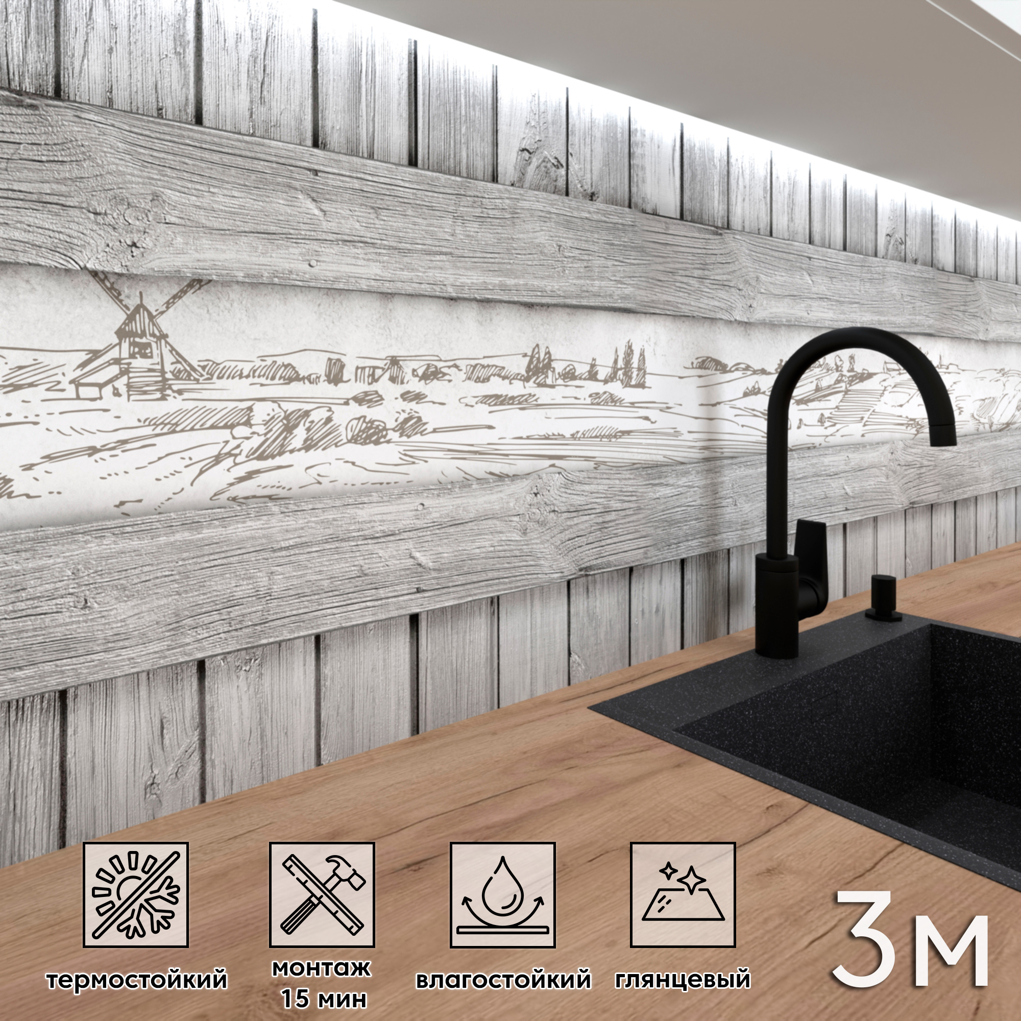 Изображение товара Стеновая панель Фартукофф ФФ - 410 300x60 см ПВХ разноцветная глянцевая