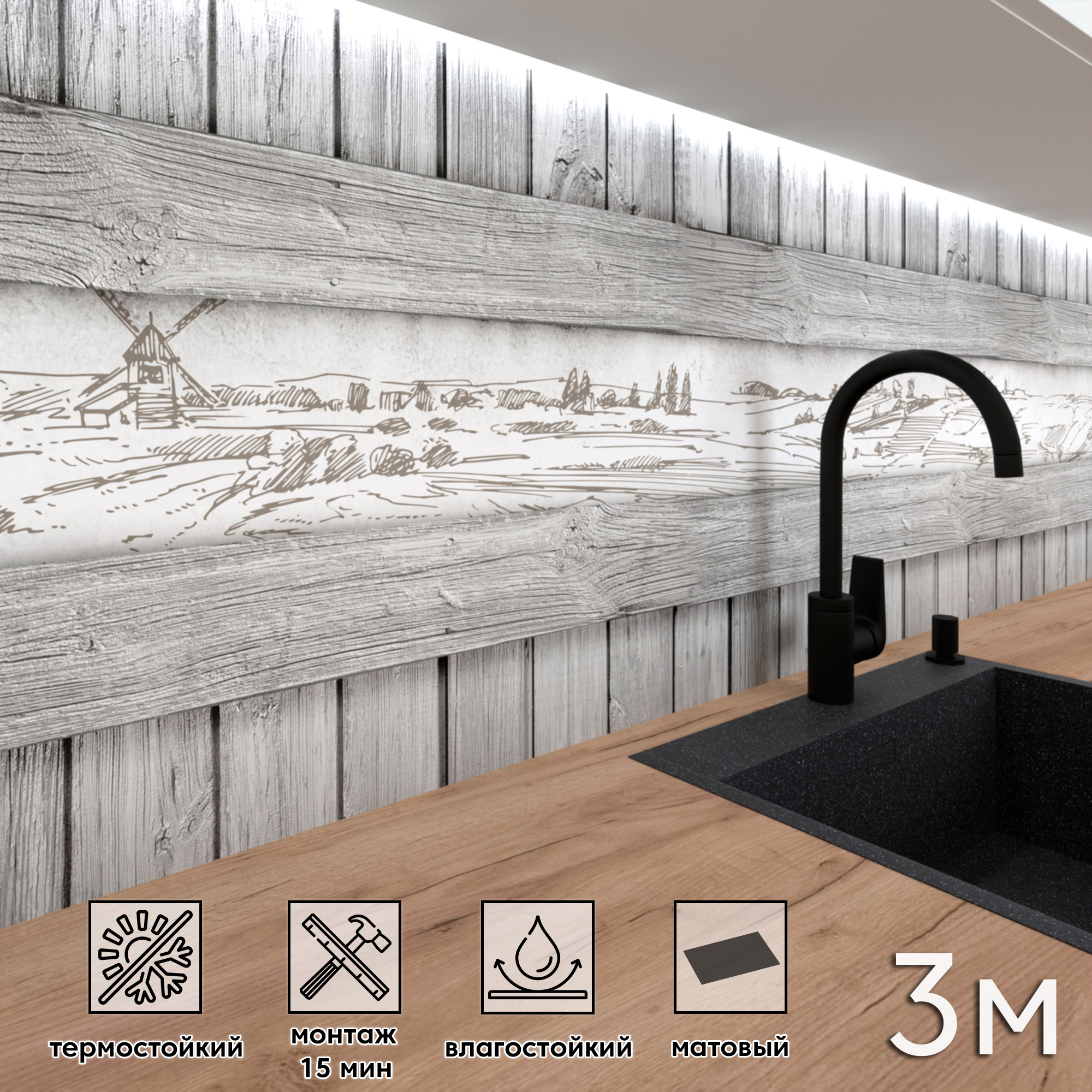 Изображение товара Стеновая панель матовая Фартукофф ФФ - 410 300x60x0.1 см ПВХ цвет разноцветный