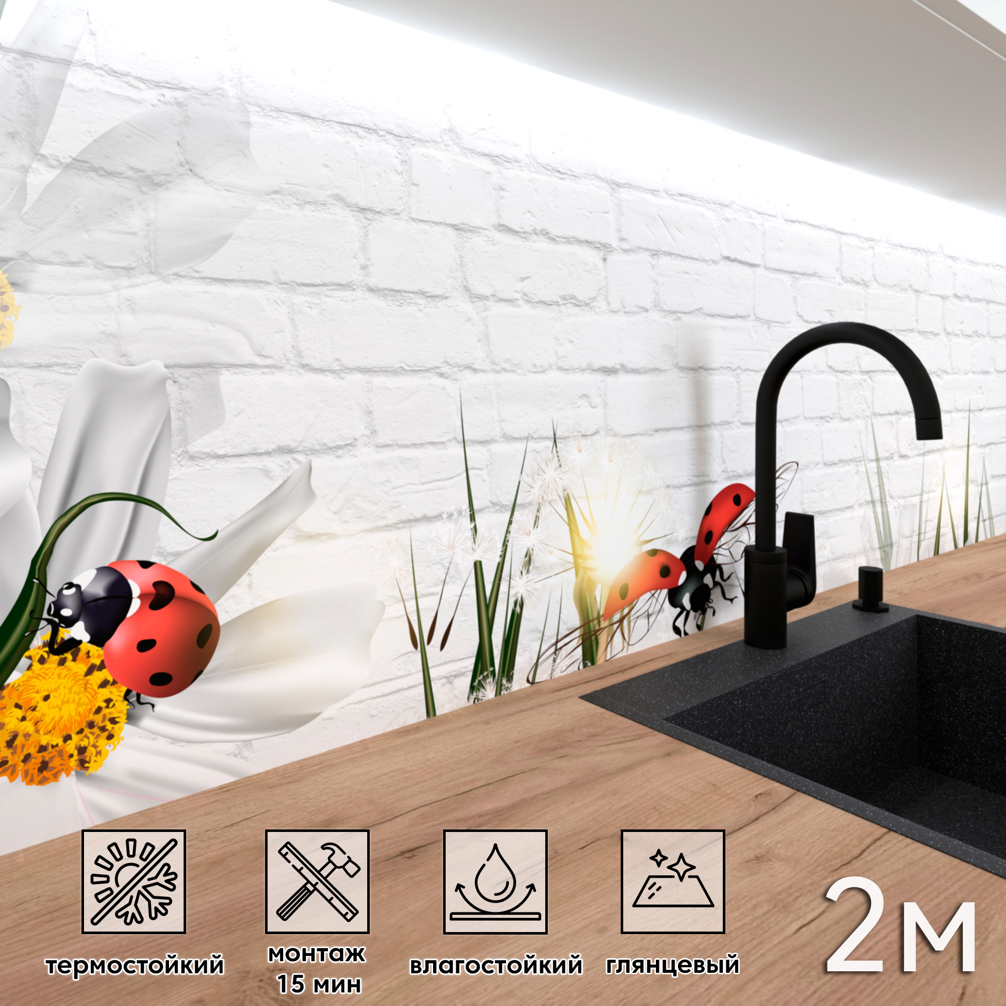 Изображение товара Стеновая панель ПВХ для кухни Фартукофф ФФ - 417 200x60 см глянцевая разноцветная