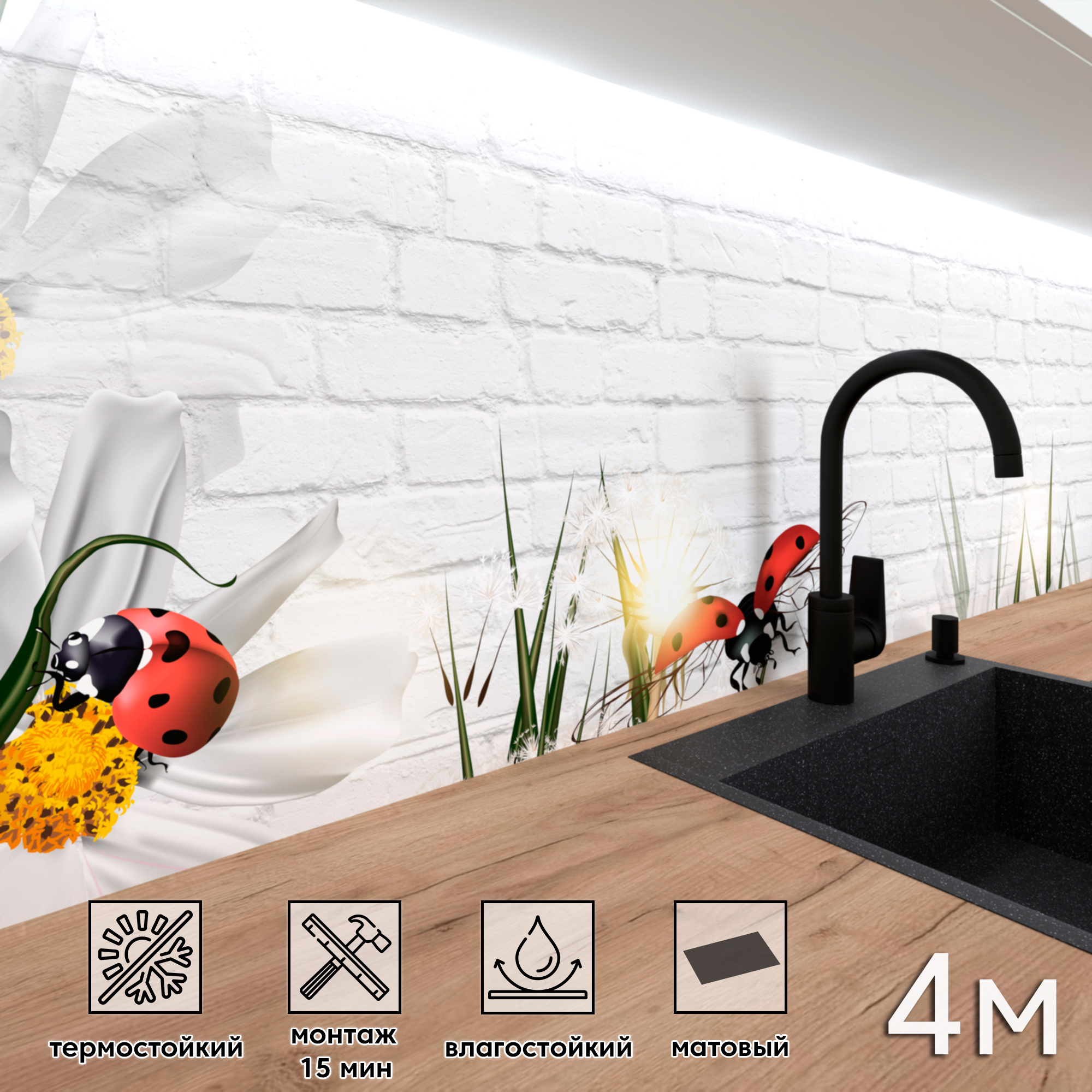 Изображение товара Стеновая панель матовая Фартукофф ФФ - 417 400x60 см ПВХ разноцветная