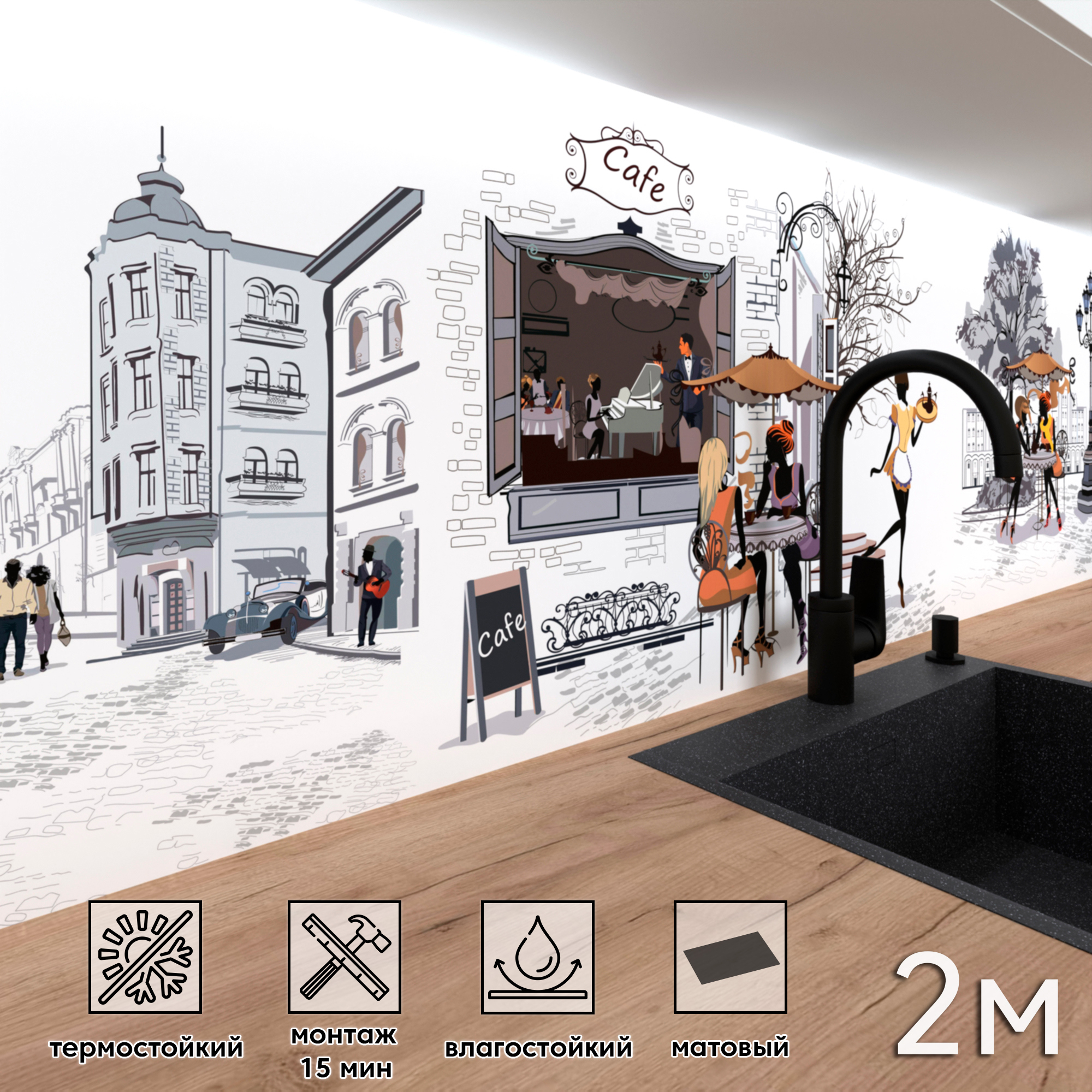 Изображение товара Стеновая панель матовая Фартукофф ФФ - 425 200x60x0.1 см ПВХ цвет разноцветный