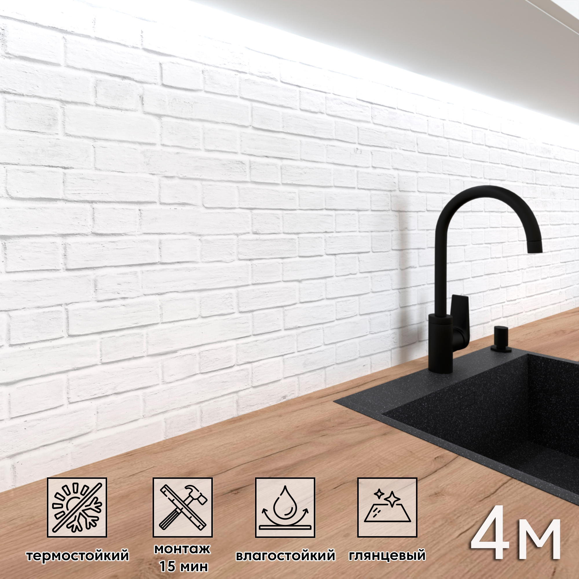 Изображение товара Стеновая панель Фартукофф ФФ 431 для кухни и интерьера 400x60 см глянцевая разноцветная