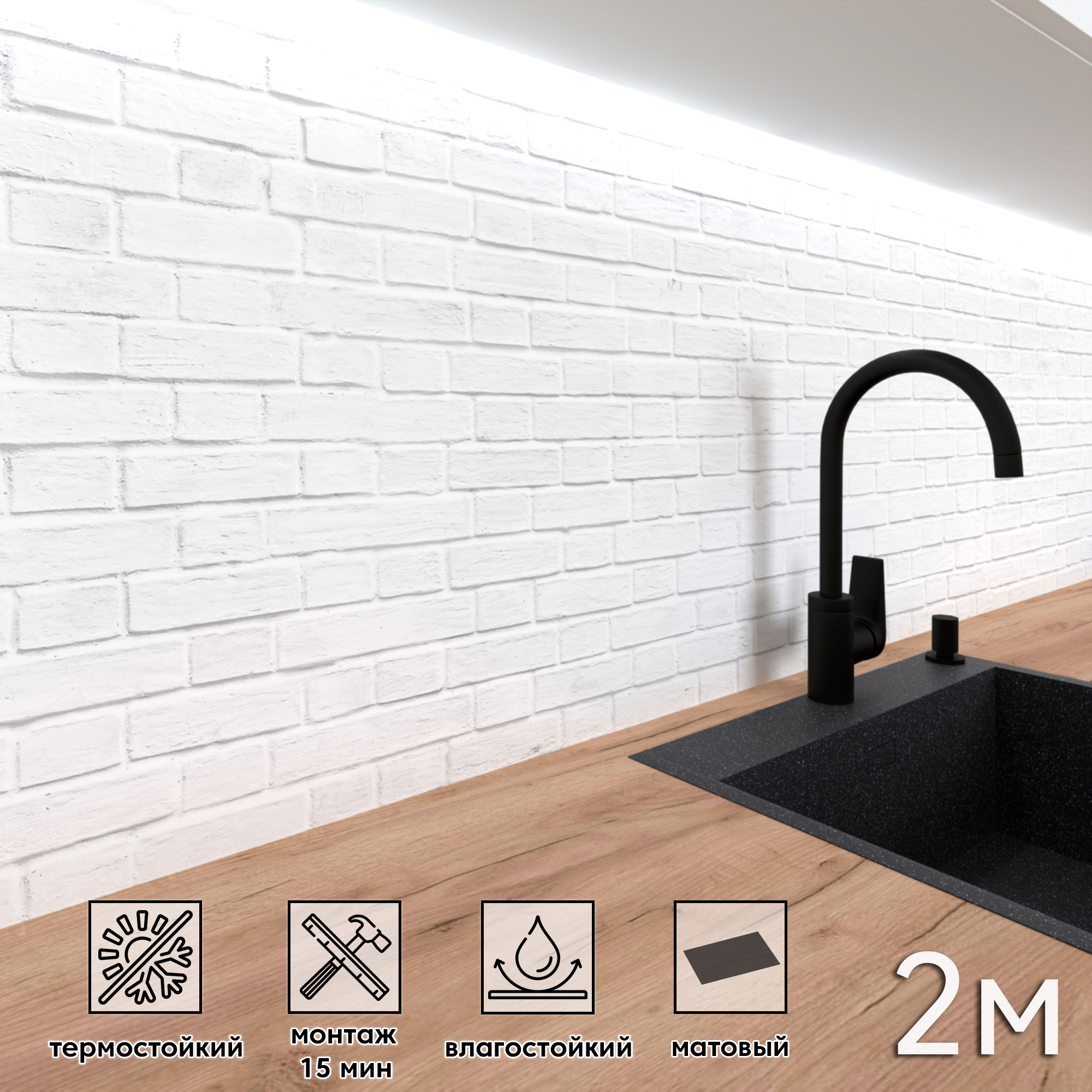 Изображение товара Стеновая панель матовая Фартукофф ФФ 431 200x60 см из ПВХ разноцветный