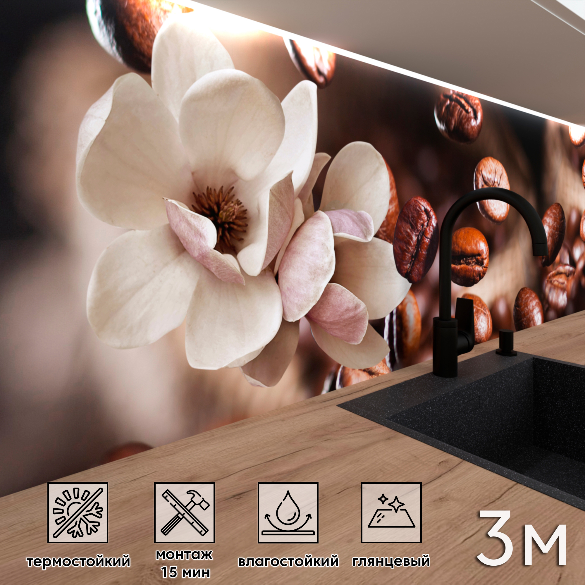 Изображение товара Стеновая панель Фартукофф ФФ 433 300x60 см ПВХ глянцевая разноцветная