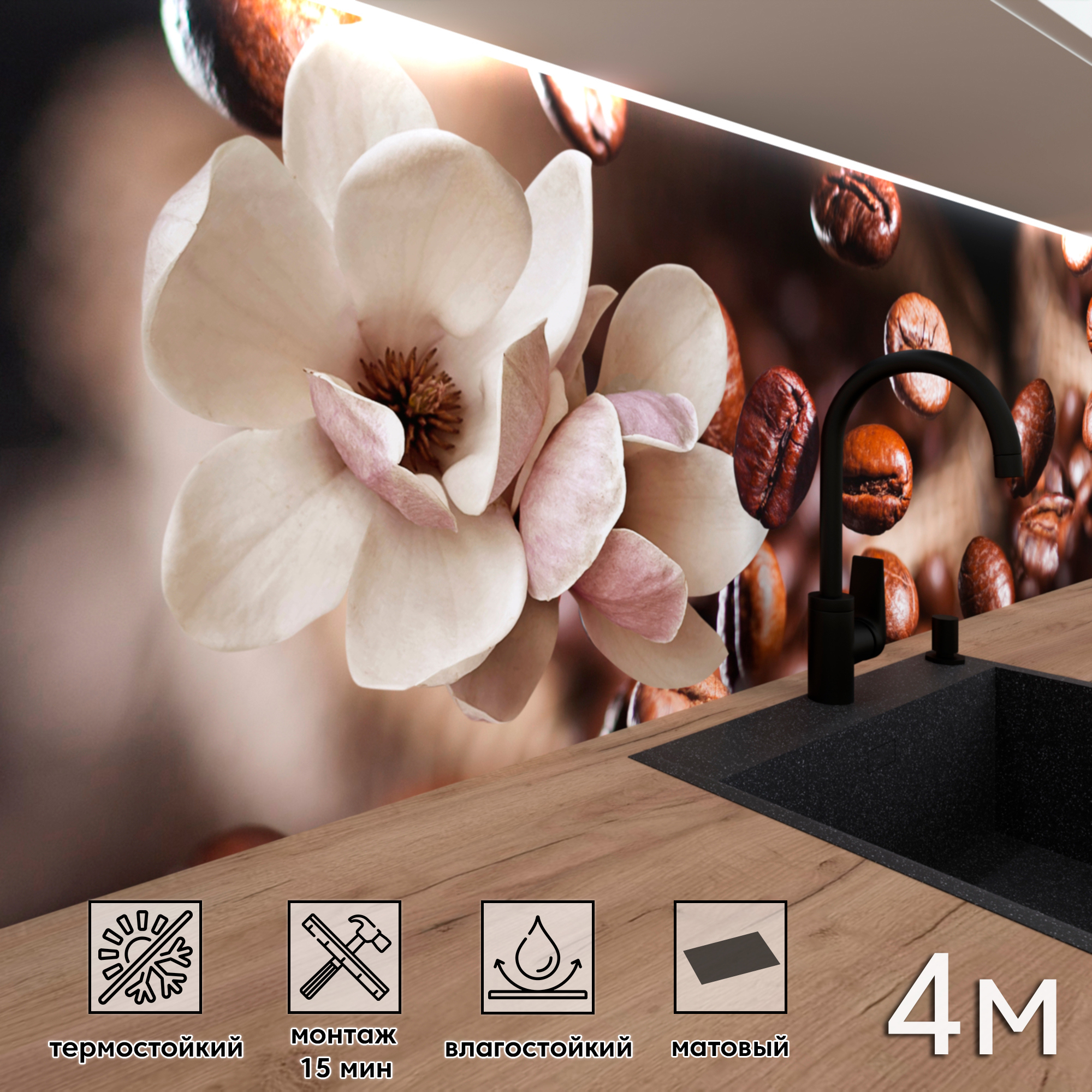 Изображение товара Стеновая панель матовая Фартукофф ФФ - 433 400x60x0.1 см ПВХ разноцветная