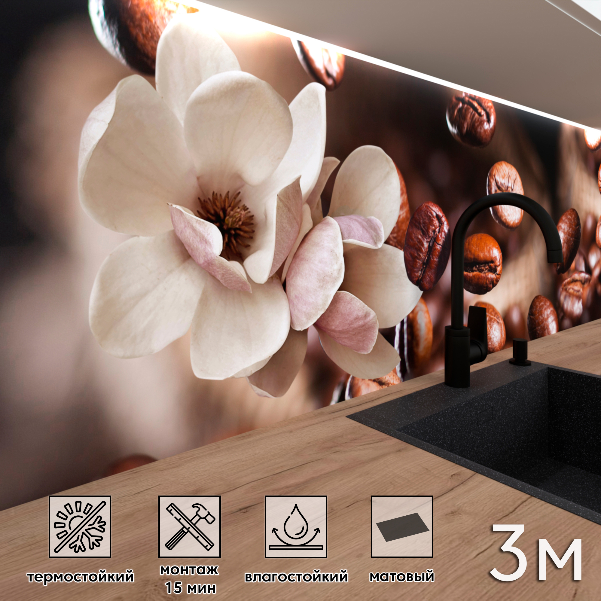 Изображение товара Стеновая панель матовая Фартукофф ФФ - 433 300x60x0.1 см ПВХ цвет разноцветный