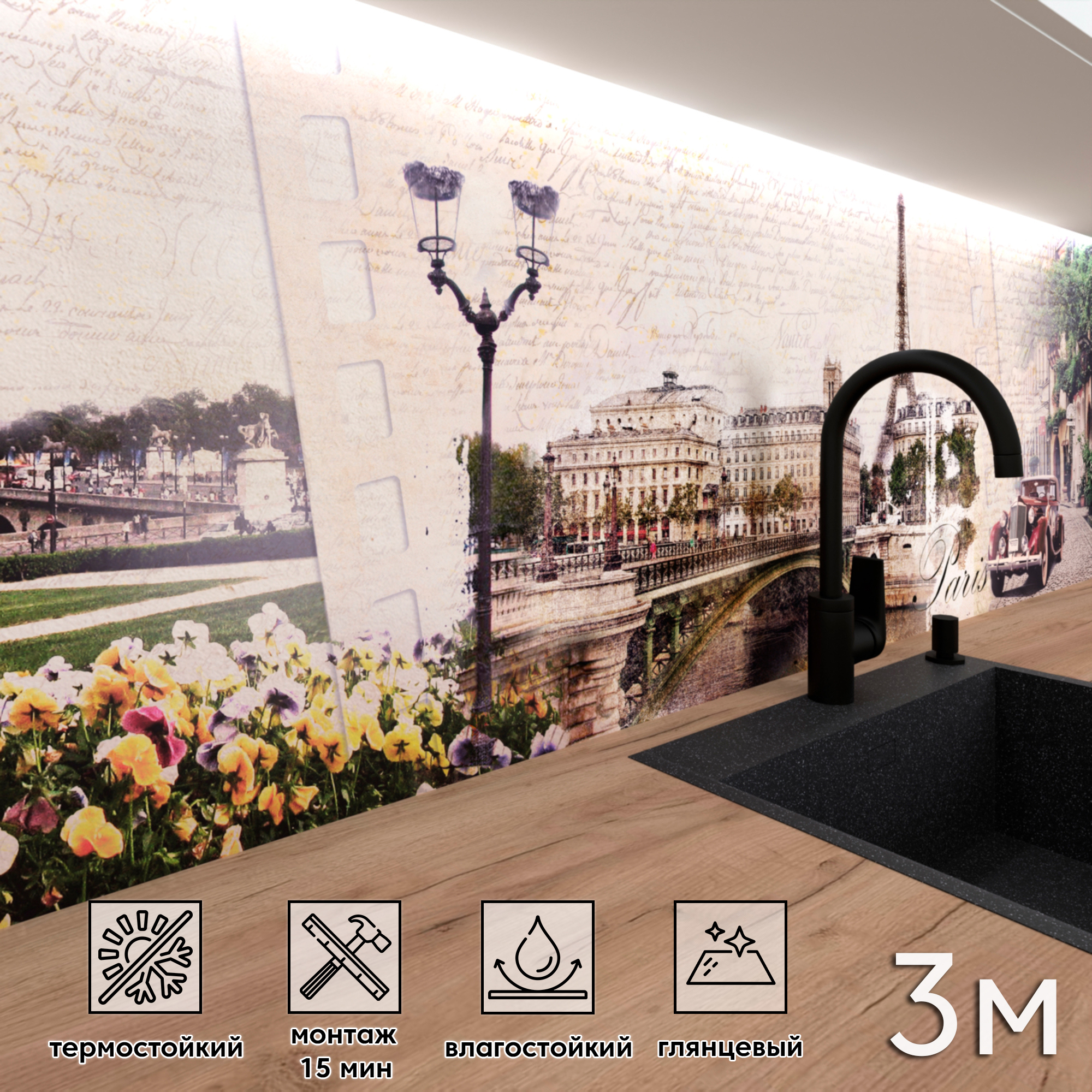 Изображение товара Стеновая панель Фартукофф ФФ 439 300x60 см ПВХ разноцветная глянцевая