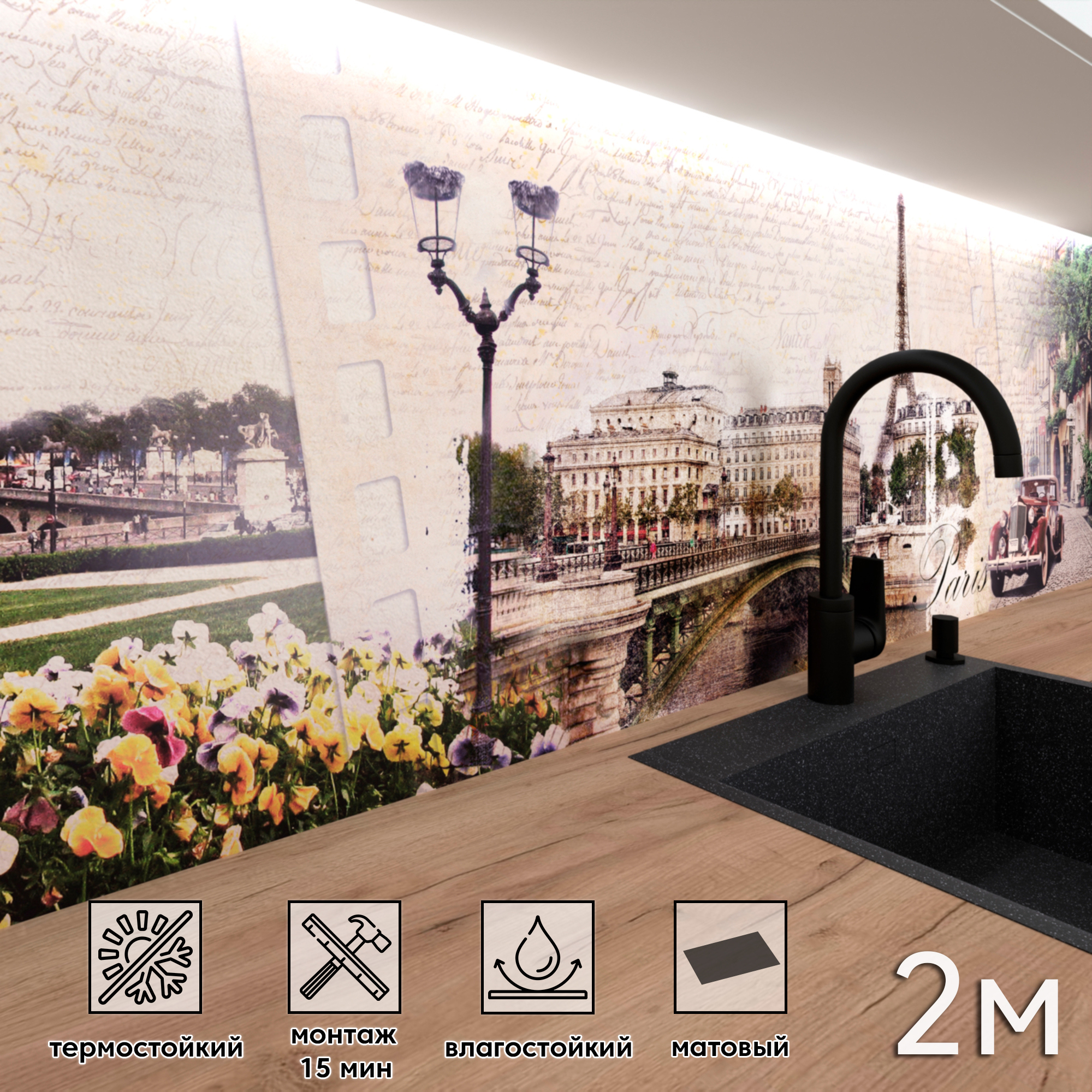 Изображение товара Стеновая панель матовая Фартукофф ФФ - 439 200x60x0.1 см ПВХ цвет разноцветный