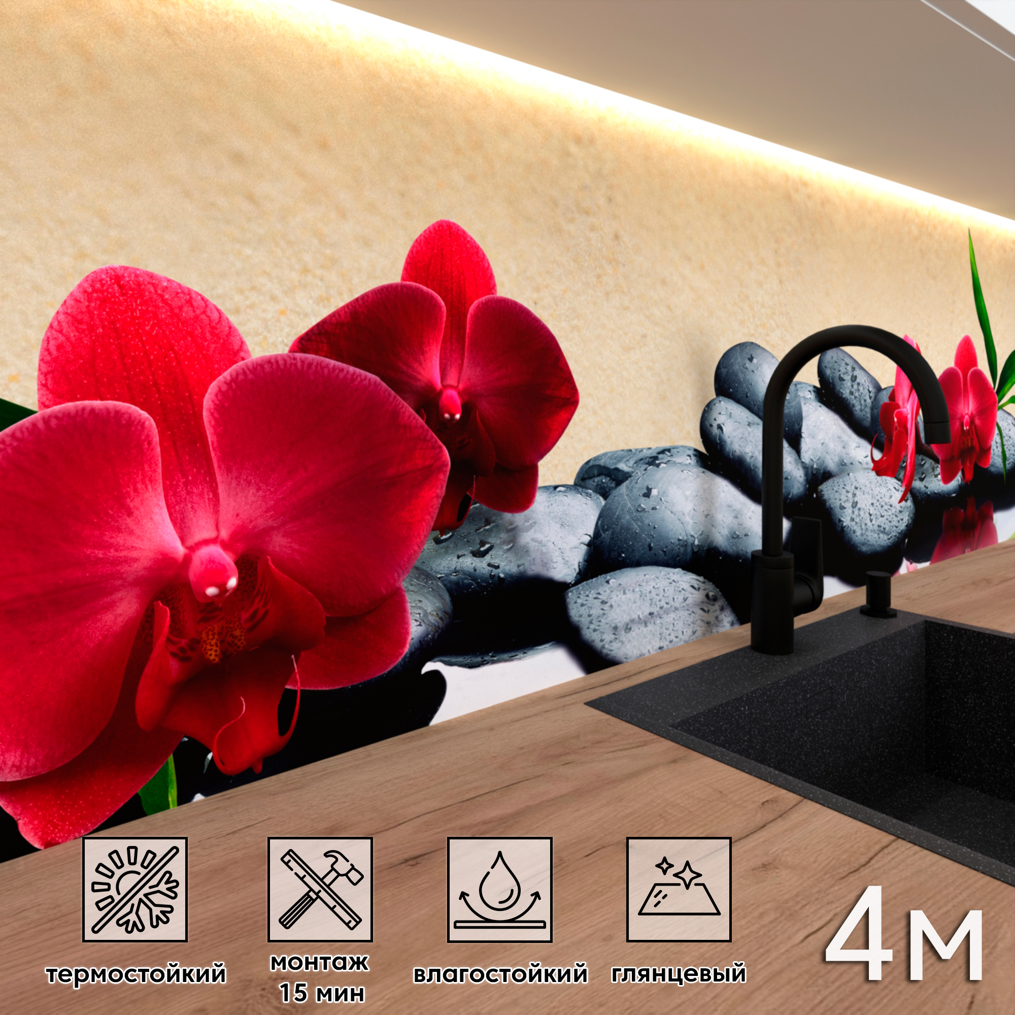 Изображение товара Стеновая панель Фартукофф ФФ - 443 400x60x0.1 см ПВХ разноцветная