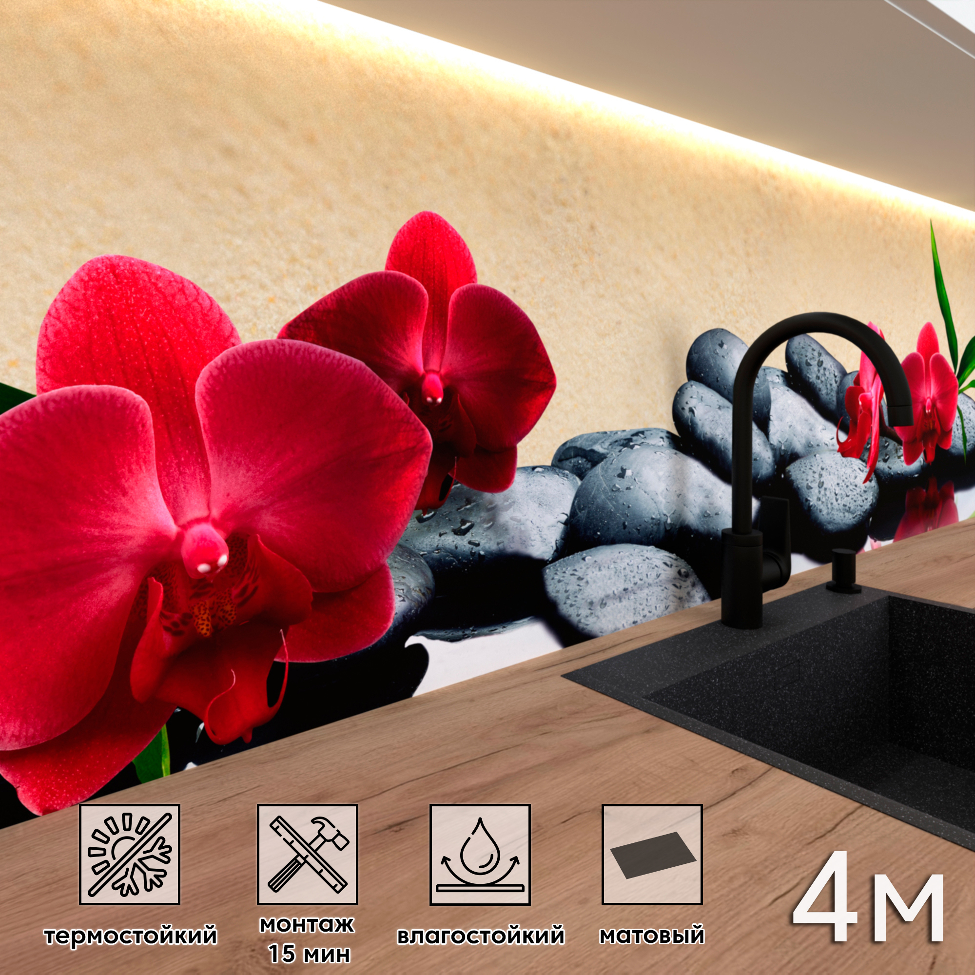 Изображение товара Стеновая панель матовая Фартукофф ФФ - 443 400x60 см ПВХ разноцветная